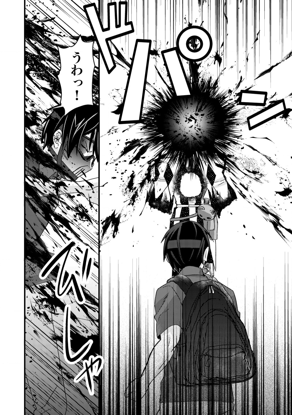 MOB KOUSEI NO ORE DE MO BOUKENSHA NI NAREBA RIA TAKASHI NI NAREMASU KA? - raw - Chapter 12.2 - https://jpdd.ccdd.to/JPDD/mobkouseinooredemoboukenshaninarebariatakashininaremasuka/216289/fjjjt20wuin.jpg