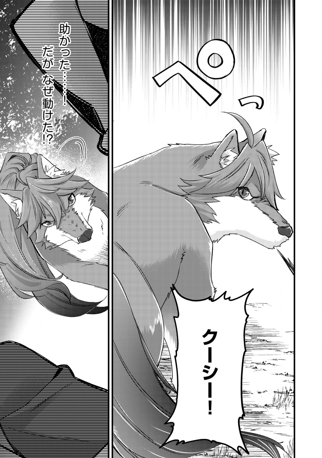 MOB KOUSEI NO ORE DE MO BOUKENSHA NI NAREBA RIA TAKASHI NI NAREMASU KA? - raw - Chapter 12.2 - https://jpdd.ccdd.to/JPDD/mobkouseinooredemoboukenshaninarebariatakashininaremasuka/216289/ikfkc2qgigl.jpg