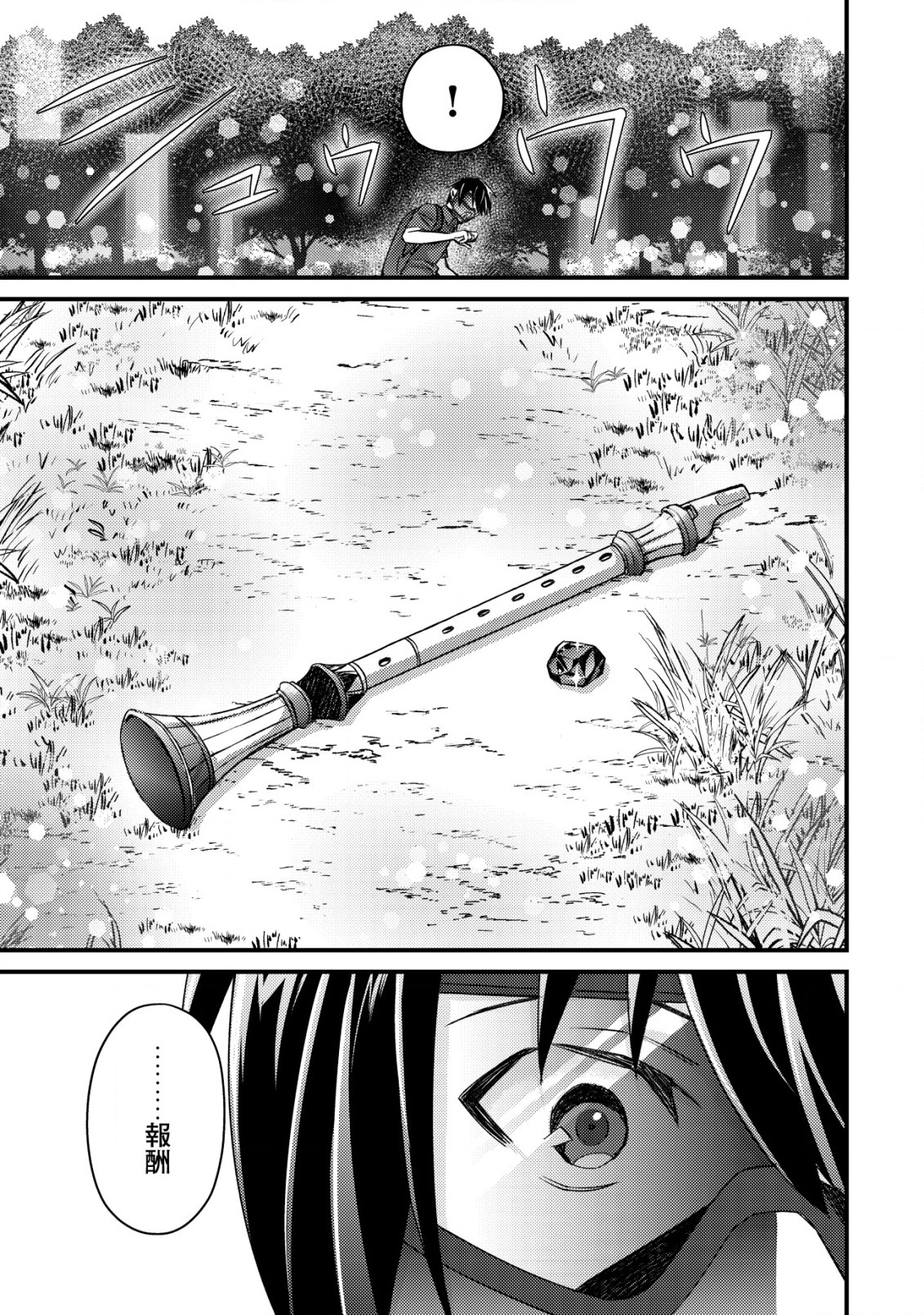 MOB KOUSEI NO ORE DE MO BOUKENSHA NI NAREBA RIA TAKASHI NI NAREMASU KA? - raw - Chapter 12.2 - https://jpdd.ccdd.to/JPDD/mobkouseinooredemoboukenshaninarebariatakashininaremasuka/216289/l5etf4nqpkw.jpg
