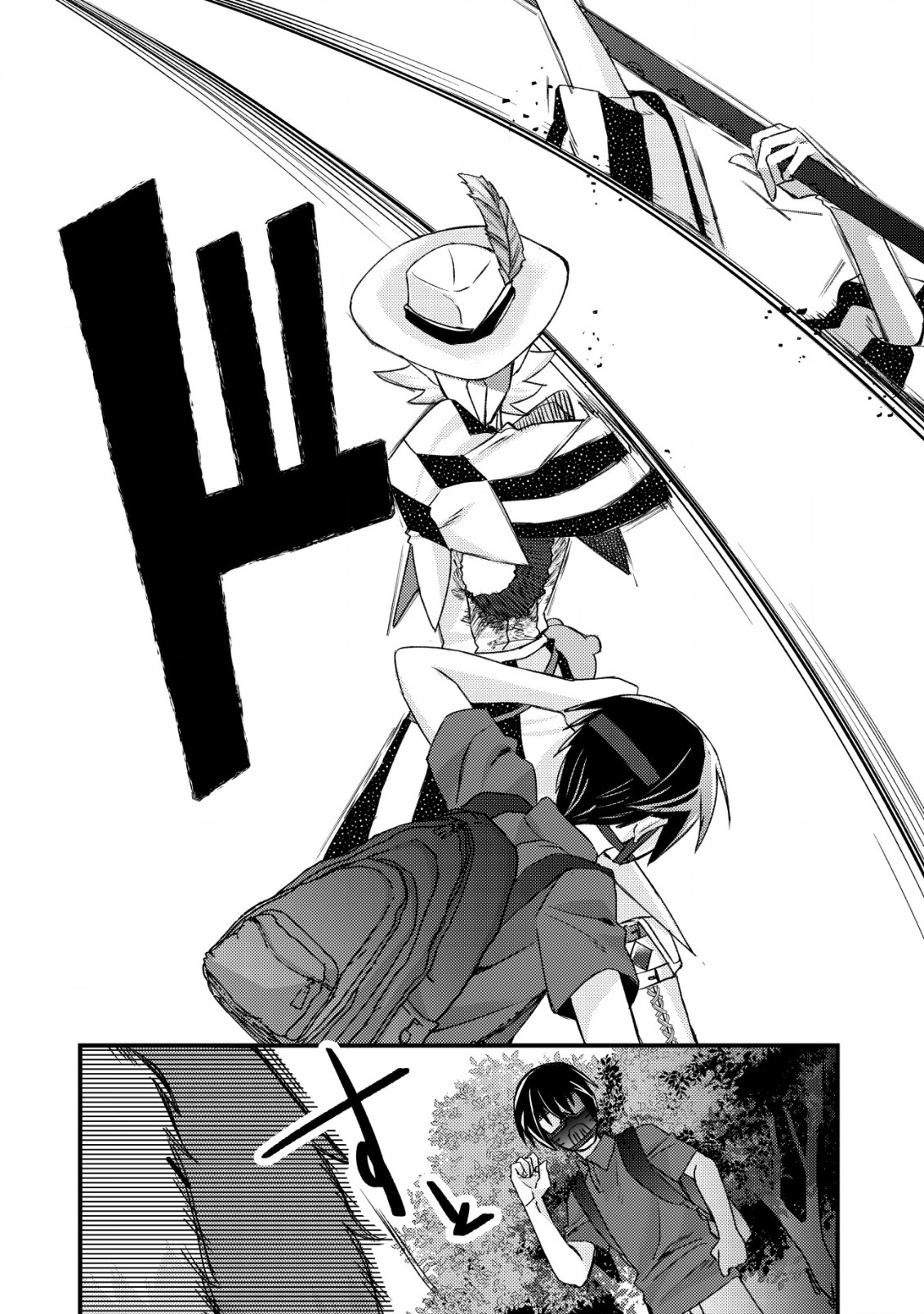 MOB KOUSEI NO ORE DE MO BOUKENSHA NI NAREBA RIA TAKASHI NI NAREMASU KA? - raw - Chapter 12.2 - https://jpdd.ccdd.to/JPDD/mobkouseinooredemoboukenshaninarebariatakashininaremasuka/216289/sneb3s2leeh.jpg