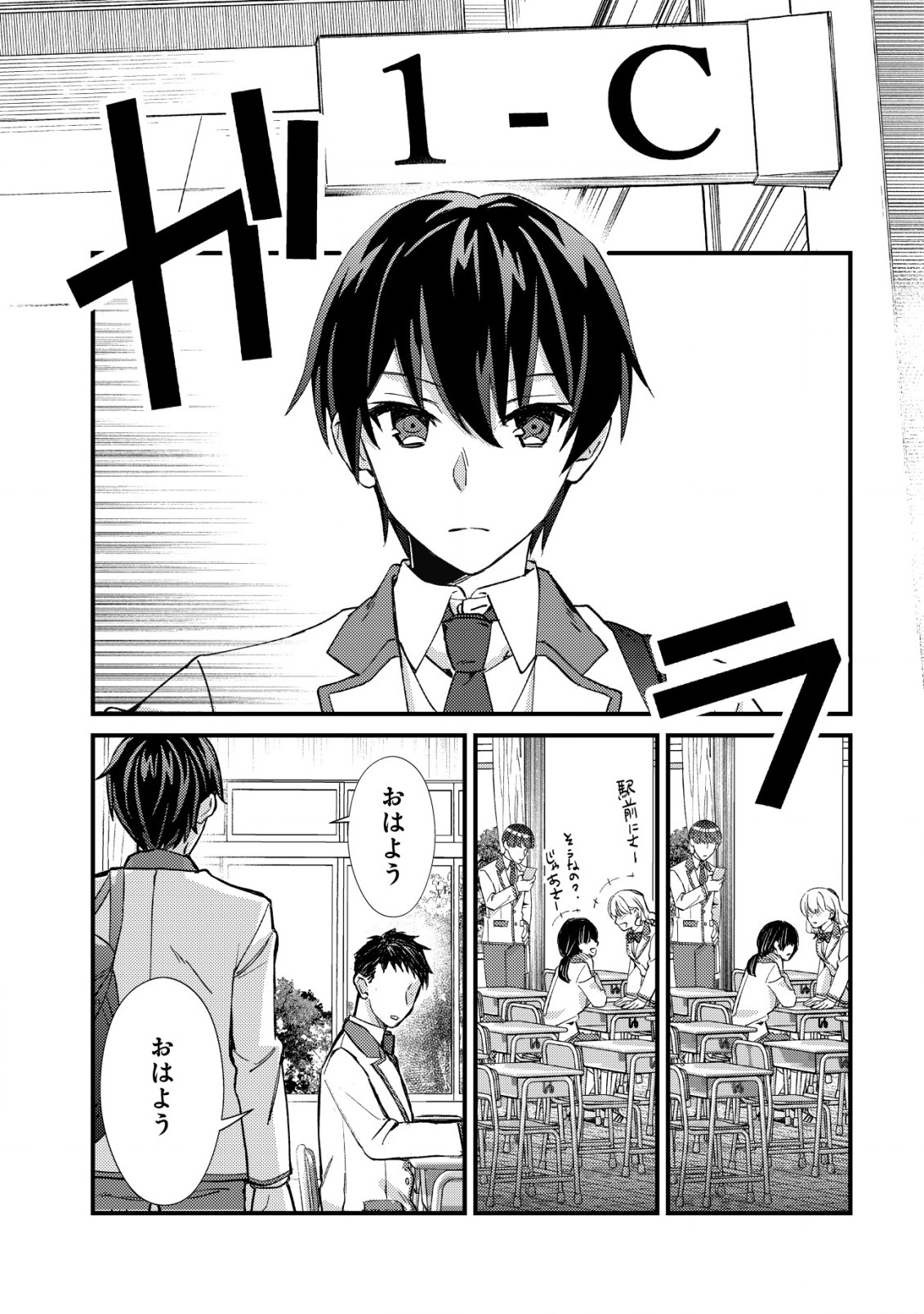 MOB KOUSEI NO ORE DE MO BOUKENSHA NI NAREBA RIA TAKASHI NI NAREMASU KA? - raw - Chapter 13 - https://jpdd.ccdd.to/JPDD/mobkouseinooredemoboukenshaninarebariatakashininaremasuka/218716/5fr3xsqgewu.jpg