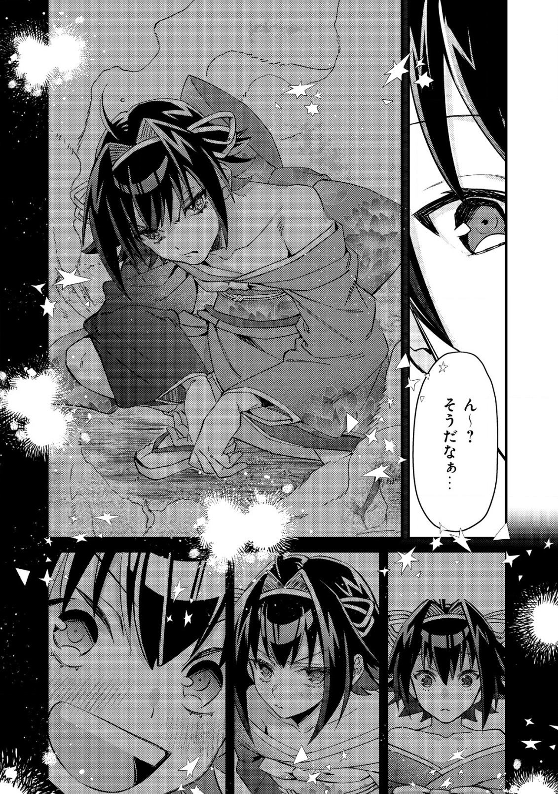 MOB KOUSEI NO ORE DE MO BOUKENSHA NI NAREBA RIA TAKASHI NI NAREMASU KA? - raw - Chapter 13 - https://jpdd.ccdd.to/JPDD/mobkouseinooredemoboukenshaninarebariatakashininaremasuka/218716/bp4sea210wn.jpg