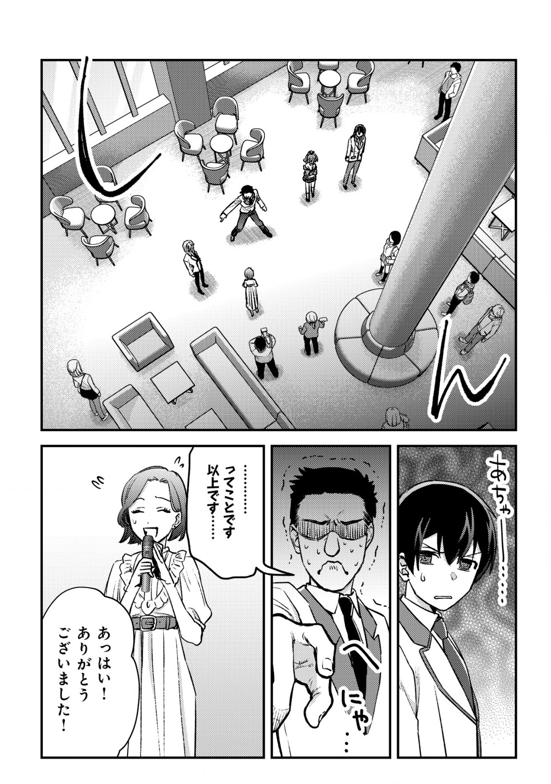 MOB KOUSEI NO ORE DE MO BOUKENSHA NI NAREBA RIA TAKASHI NI NAREMASU KA? - raw - Chapter 22 - https://jpdd.ccdd.to/JPDD/mobkouseinooredemoboukenshaninarebariatakashininaremasuka/220000/3vcwmicvtru.jpg