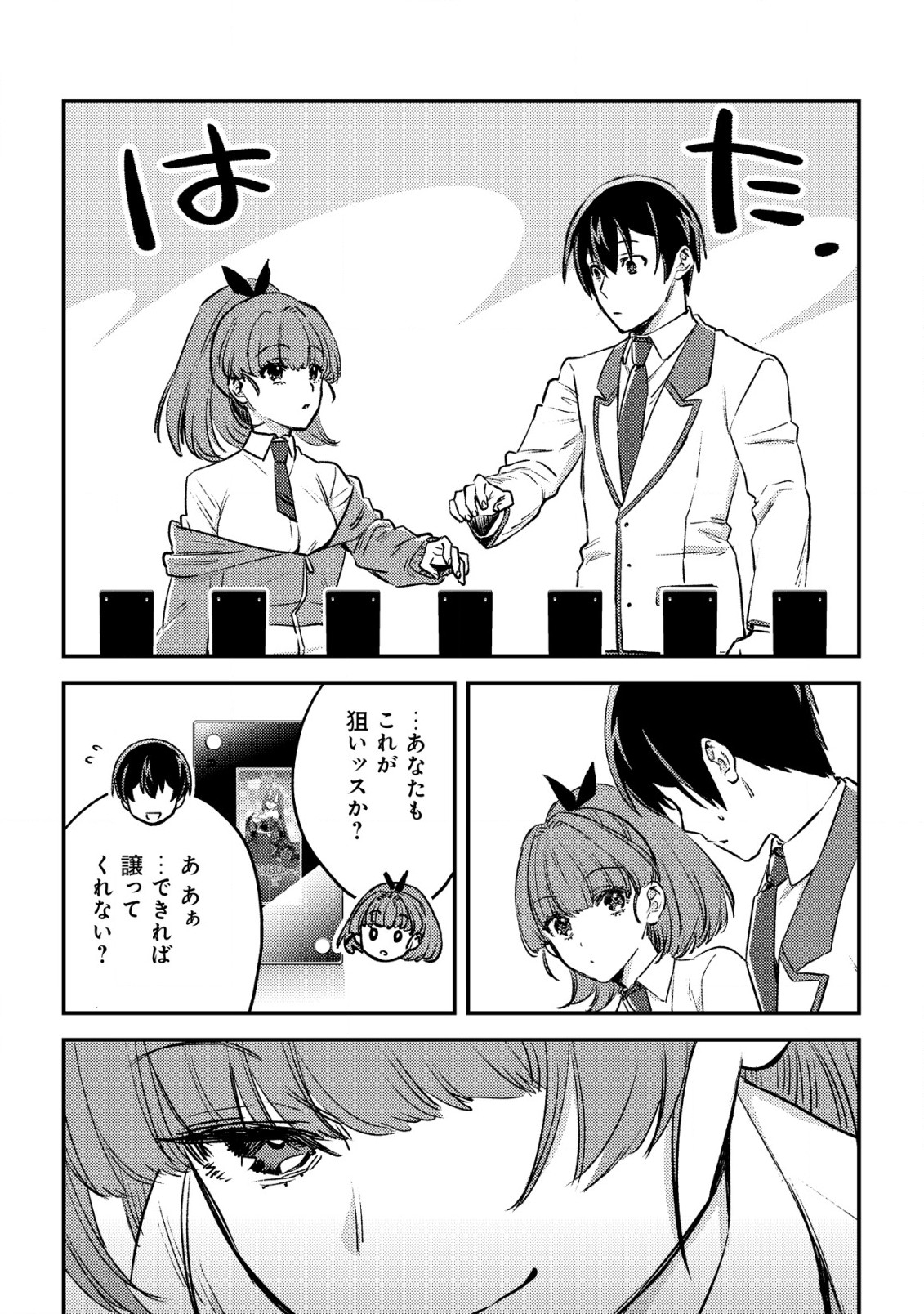 MOB KOUSEI NO ORE DE MO BOUKENSHA NI NAREBA RIA TAKASHI NI NAREMASU KA? - raw - Chapter 22 - https://jpdd.ccdd.to/JPDD/mobkouseinooredemoboukenshaninarebariatakashininaremasuka/220000/5udjsugvbti.jpg