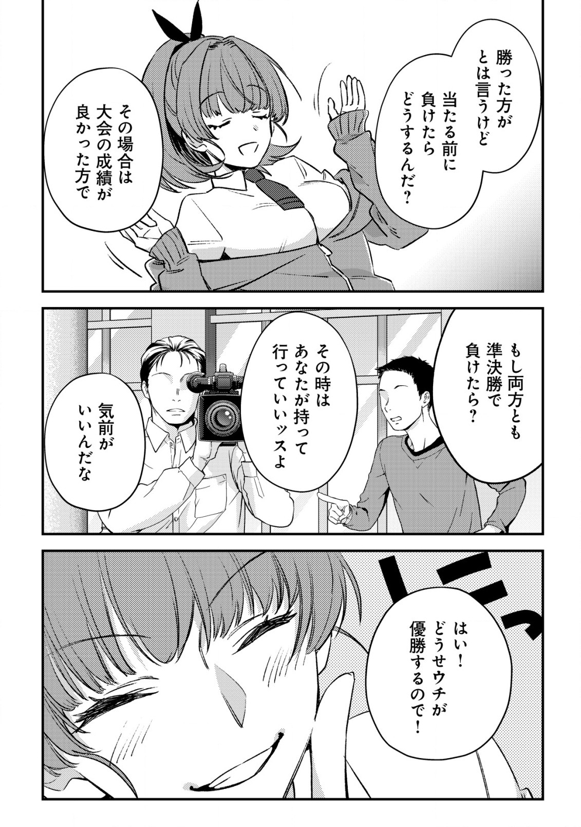 MOB KOUSEI NO ORE DE MO BOUKENSHA NI NAREBA RIA TAKASHI NI NAREMASU KA? - raw - Chapter 22 - https://jpdd.ccdd.to/JPDD/mobkouseinooredemoboukenshaninarebariatakashininaremasuka/220000/bf4y22rltfy.jpg