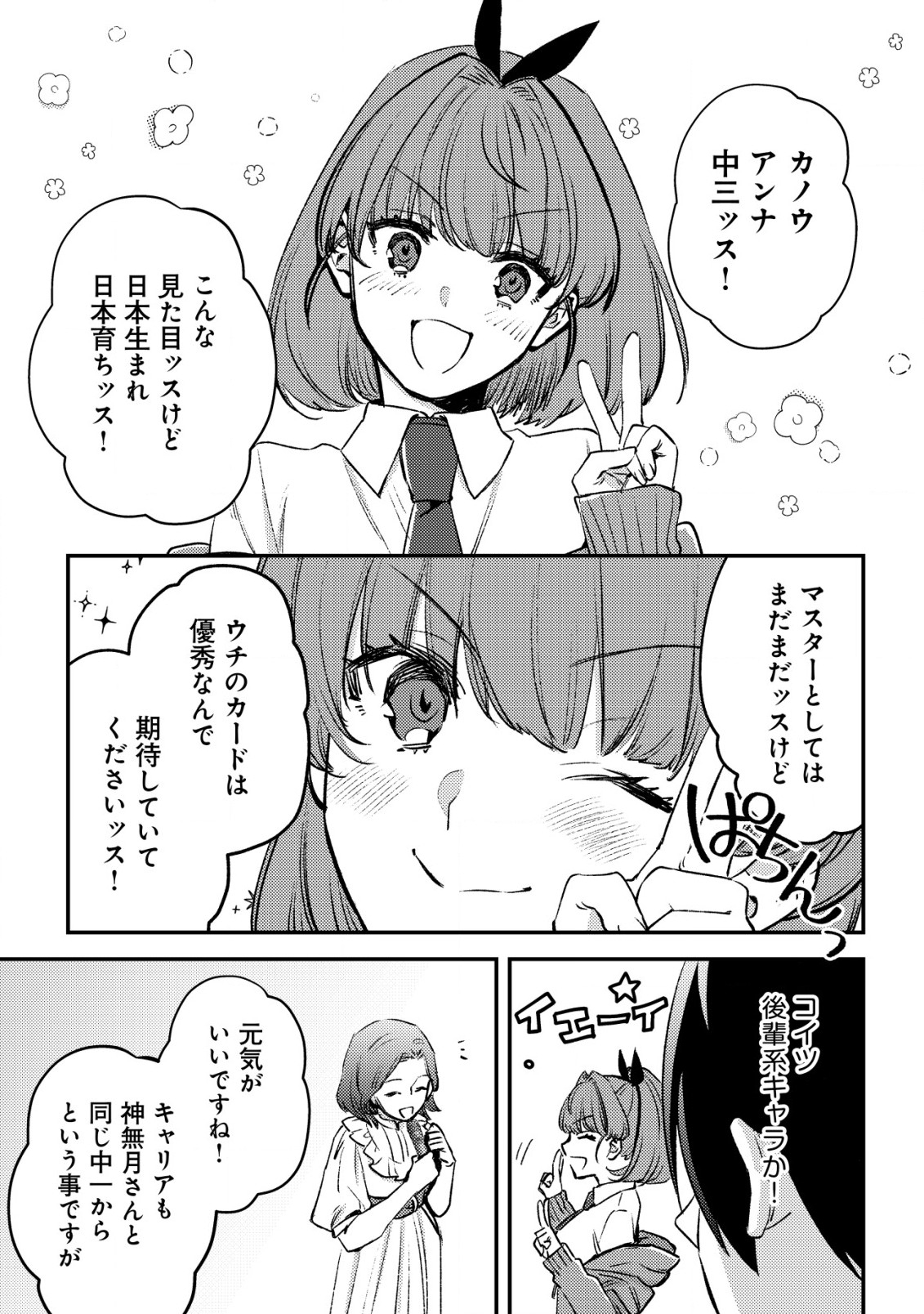 MOB KOUSEI NO ORE DE MO BOUKENSHA NI NAREBA RIA TAKASHI NI NAREMASU KA? - raw - Chapter 22 - https://jpdd.ccdd.to/JPDD/mobkouseinooredemoboukenshaninarebariatakashininaremasuka/220000/ccud535nrds.jpg