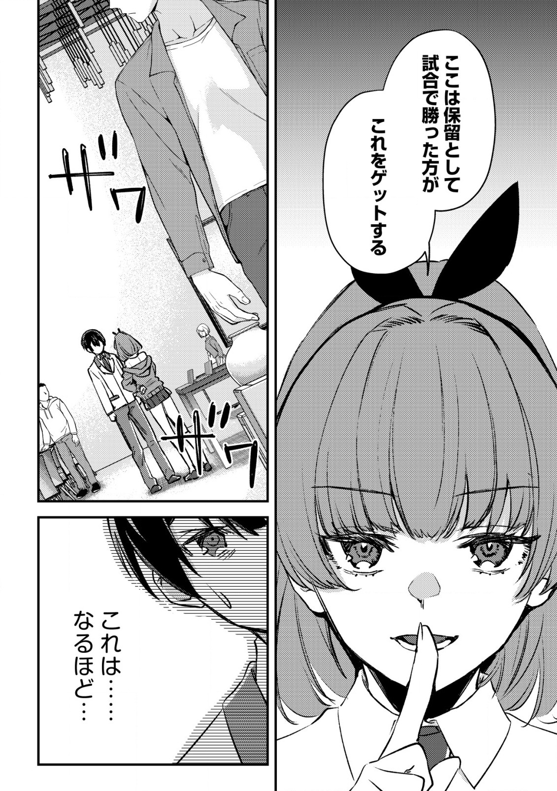 MOB KOUSEI NO ORE DE MO BOUKENSHA NI NAREBA RIA TAKASHI NI NAREMASU KA? - raw - Chapter 22 - https://jpdd.ccdd.to/JPDD/mobkouseinooredemoboukenshaninarebariatakashininaremasuka/220000/g5bolq2x21f.jpg