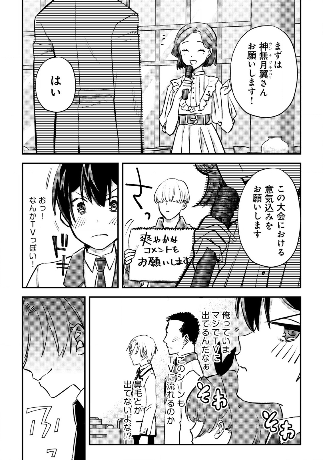 MOB KOUSEI NO ORE DE MO BOUKENSHA NI NAREBA RIA TAKASHI NI NAREMASU KA? - raw - Chapter 22 - https://jpdd.ccdd.to/JPDD/mobkouseinooredemoboukenshaninarebariatakashininaremasuka/220000/jhskpz1nbui.jpg