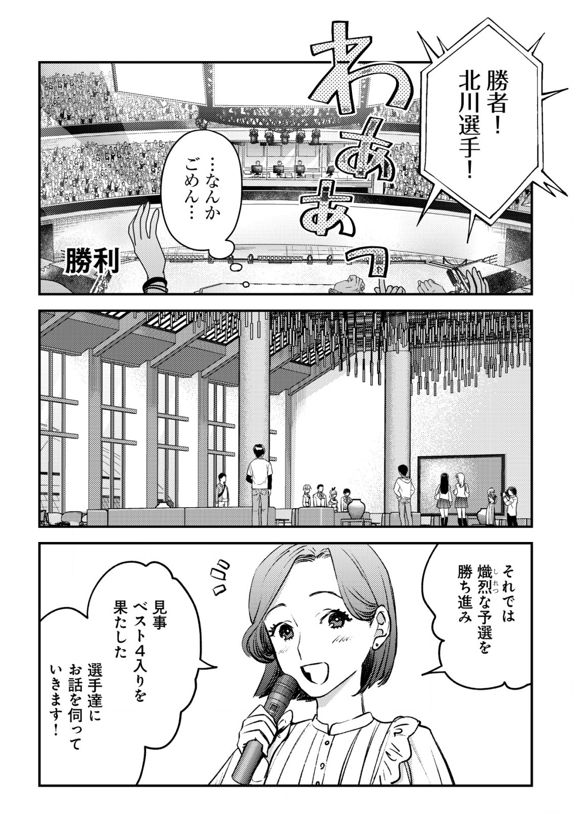 MOB KOUSEI NO ORE DE MO BOUKENSHA NI NAREBA RIA TAKASHI NI NAREMASU KA? - raw - Chapter 22 - https://jpdd.ccdd.to/JPDD/mobkouseinooredemoboukenshaninarebariatakashininaremasuka/220000/kmaw40ljmq1.jpg