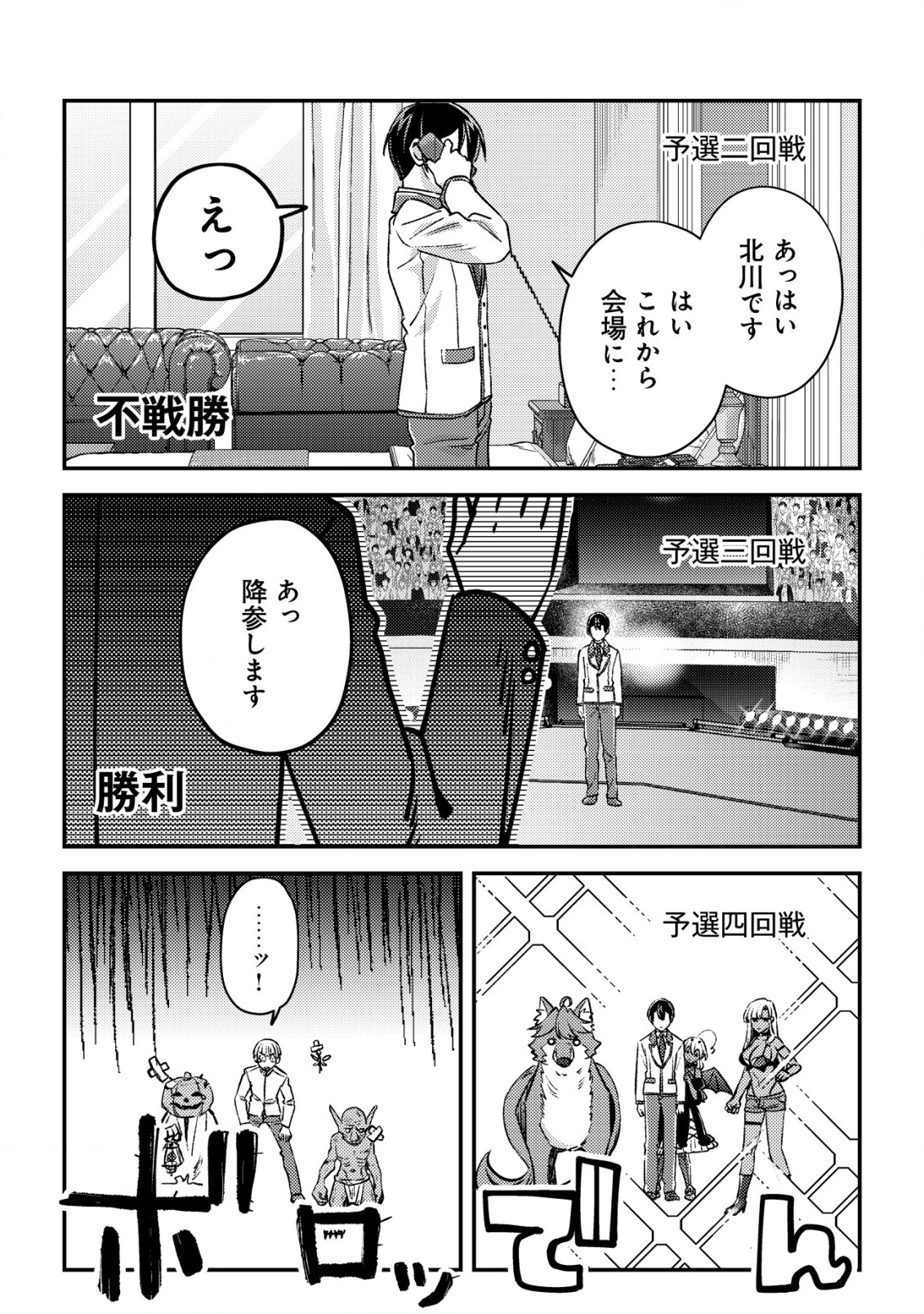MOB KOUSEI NO ORE DE MO BOUKENSHA NI NAREBA RIA TAKASHI NI NAREMASU KA? - raw - Chapter 22 - https://jpdd.ccdd.to/JPDD/mobkouseinooredemoboukenshaninarebariatakashininaremasuka/220000/lplc2ryighv.jpg