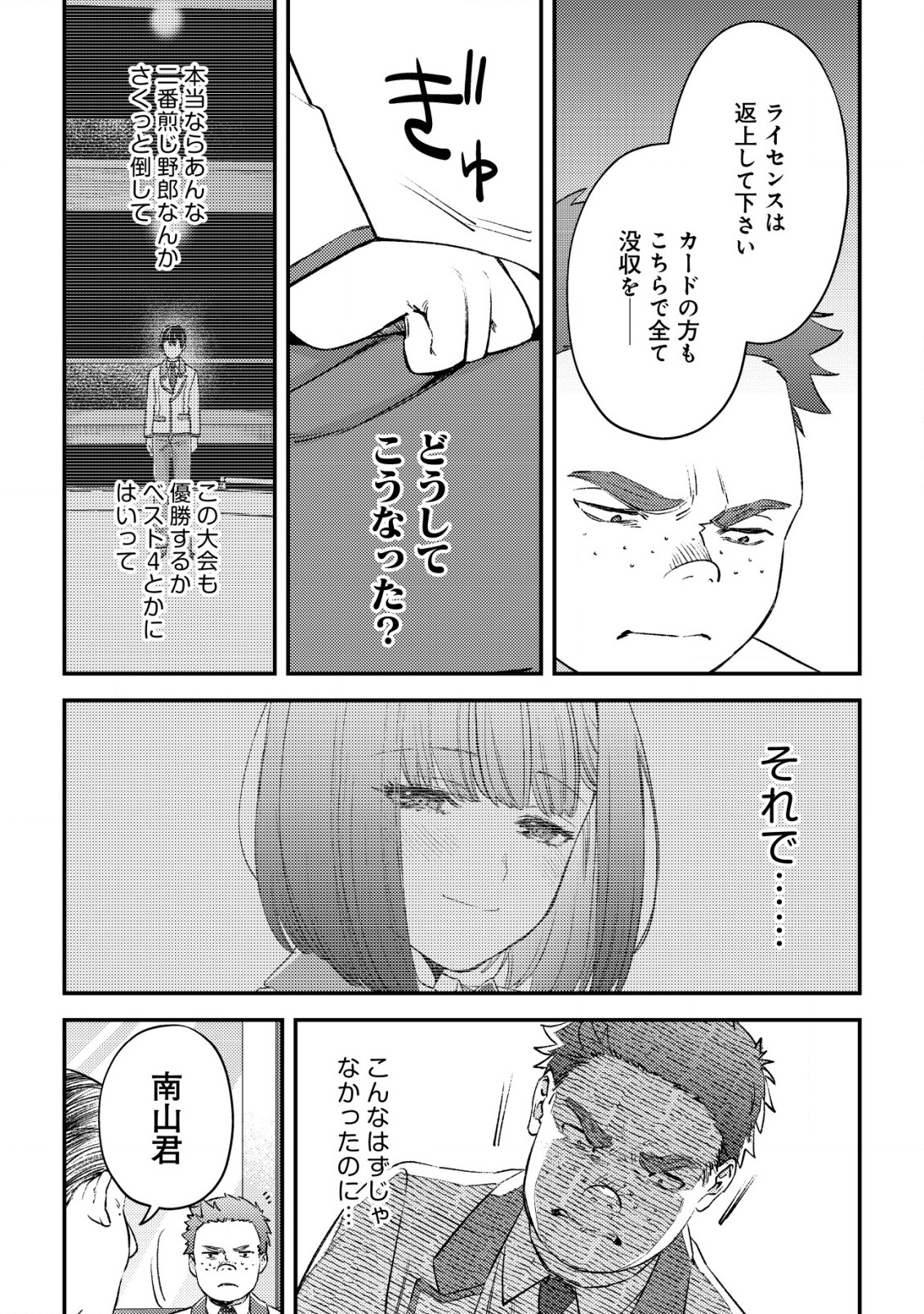MOB KOUSEI NO ORE DE MO BOUKENSHA NI NAREBA RIA TAKASHI NI NAREMASU KA? - raw - Chapter 22 - https://jpdd.ccdd.to/JPDD/mobkouseinooredemoboukenshaninarebariatakashininaremasuka/220000/q1w32ywutcy.jpg