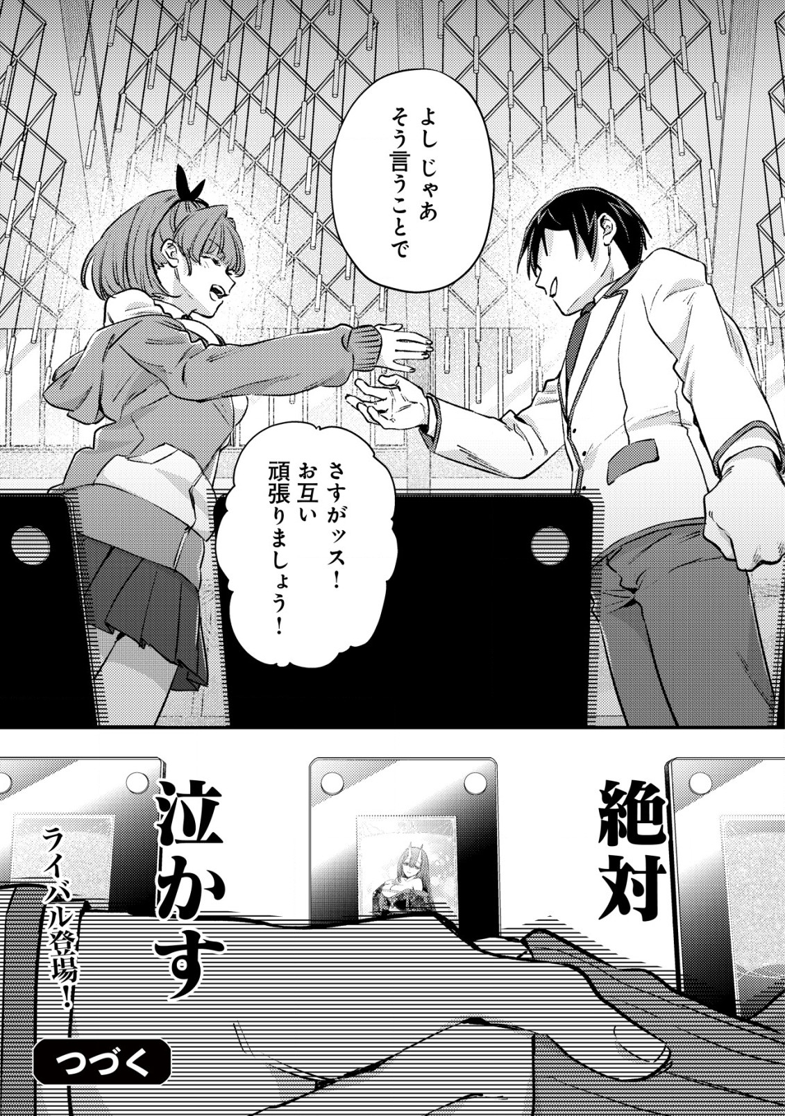 MOB KOUSEI NO ORE DE MO BOUKENSHA NI NAREBA RIA TAKASHI NI NAREMASU KA? - raw - Chapter 22 - https://jpdd.ccdd.to/JPDD/mobkouseinooredemoboukenshaninarebariatakashininaremasuka/220000/scdtghdgtze.jpg
