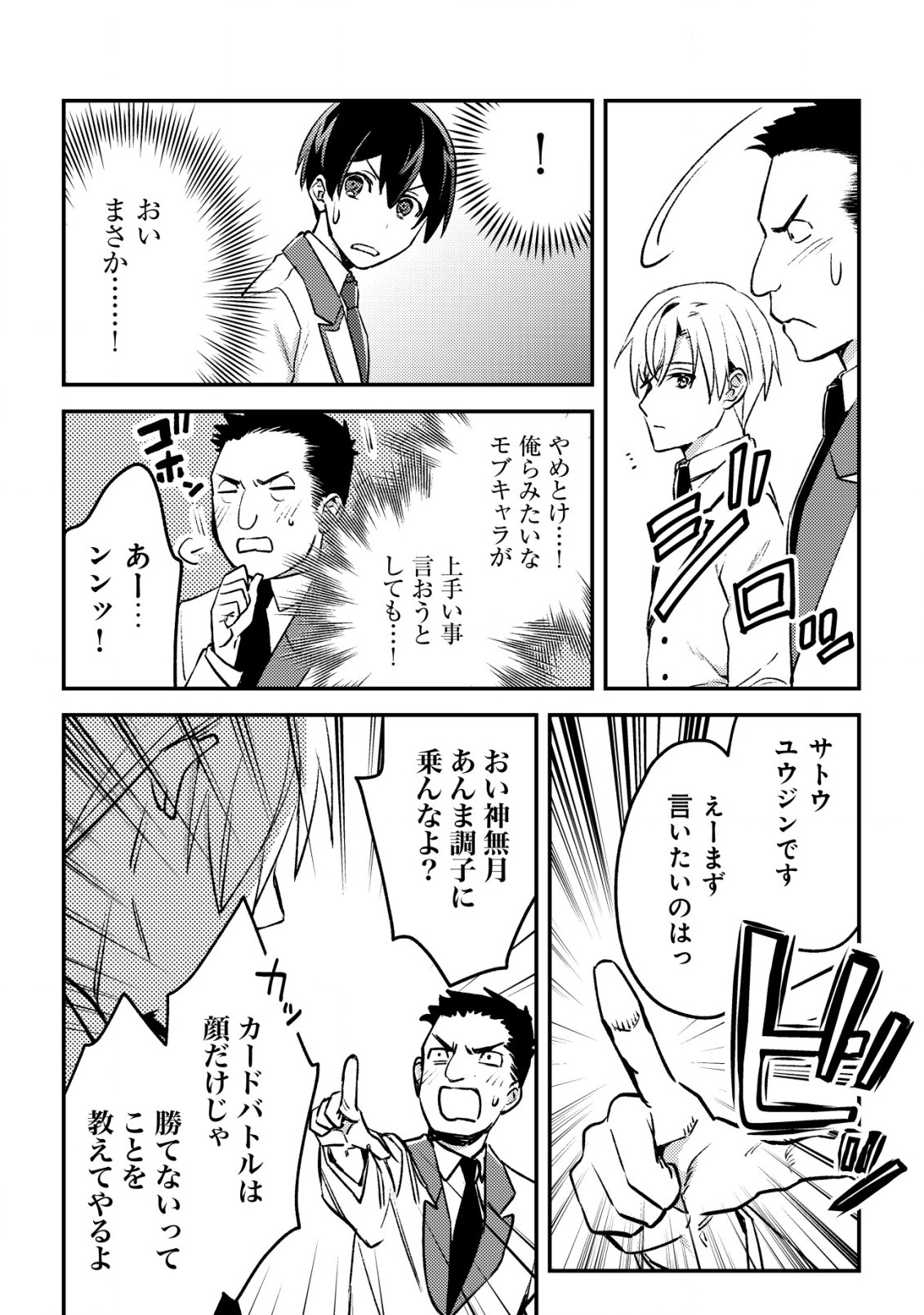 MOB KOUSEI NO ORE DE MO BOUKENSHA NI NAREBA RIA TAKASHI NI NAREMASU KA? - raw - Chapter 22 - https://jpdd.ccdd.to/JPDD/mobkouseinooredemoboukenshaninarebariatakashininaremasuka/220000/svxq2gtw1yf.jpg