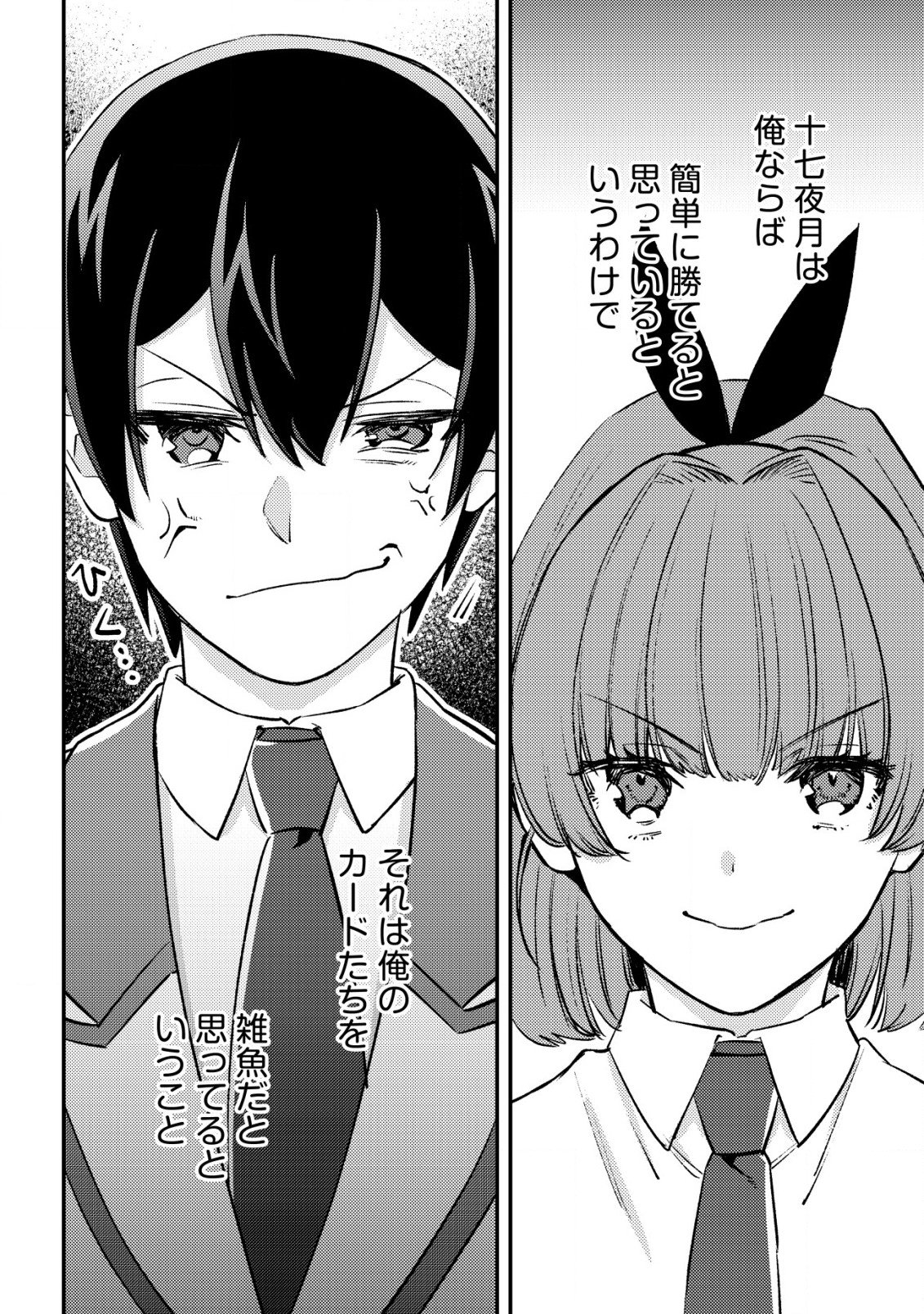 MOB KOUSEI NO ORE DE MO BOUKENSHA NI NAREBA RIA TAKASHI NI NAREMASU KA? - raw - Chapter 22 - https://jpdd.ccdd.to/JPDD/mobkouseinooredemoboukenshaninarebariatakashininaremasuka/220000/uybdoeg3zik.jpg