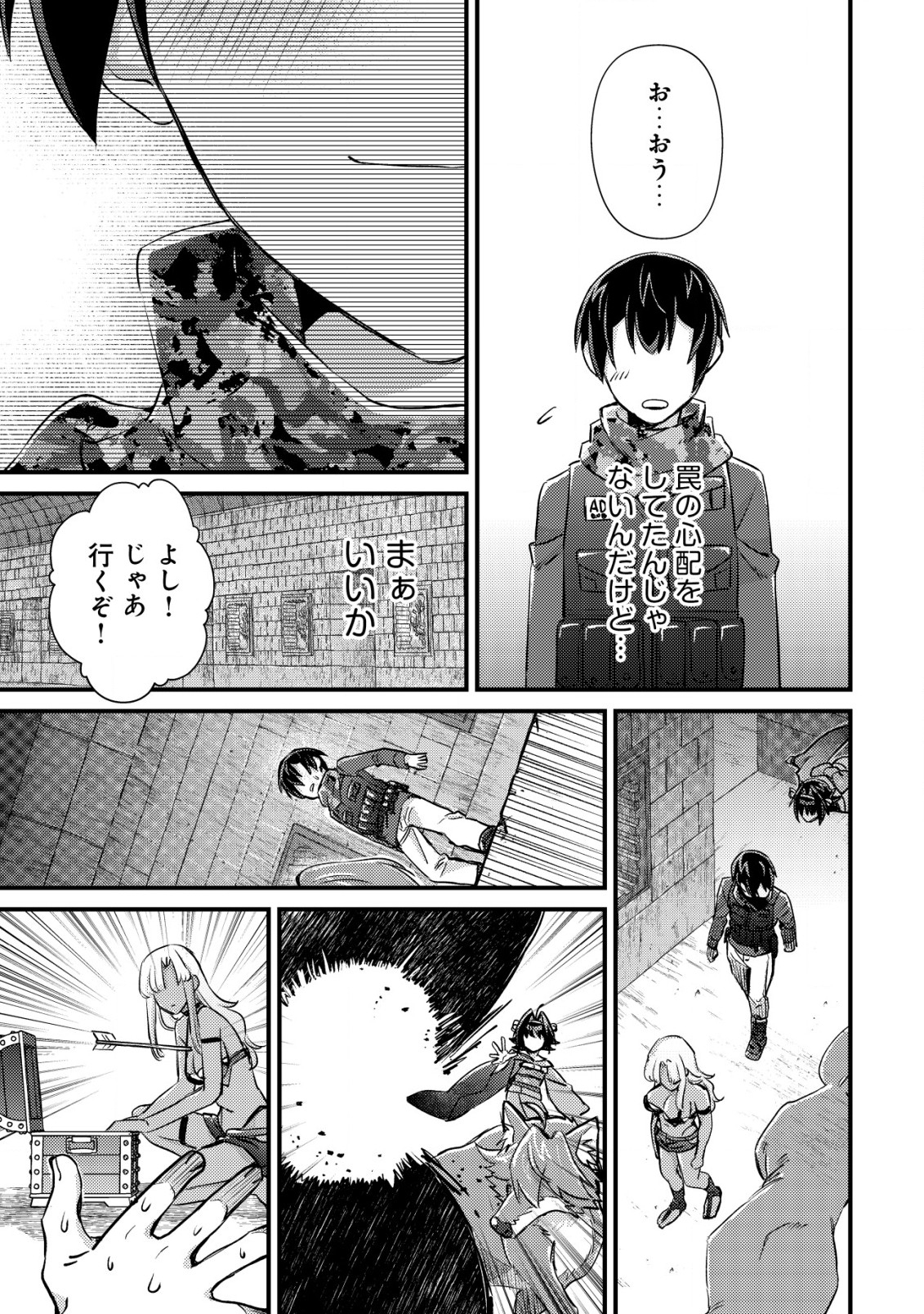 MOB KOUSEI NO ORE DE MO BOUKENSHA NI NAREBA RIA TAKASHI NI NAREMASU KA? - raw - Chapter 14.2 - https://jpdd.ccdd.to/JPDD/mobkouseinooredemoboukenshaninarebariatakashininaremasuka/224559/0cpuv0jjsrm.jpg