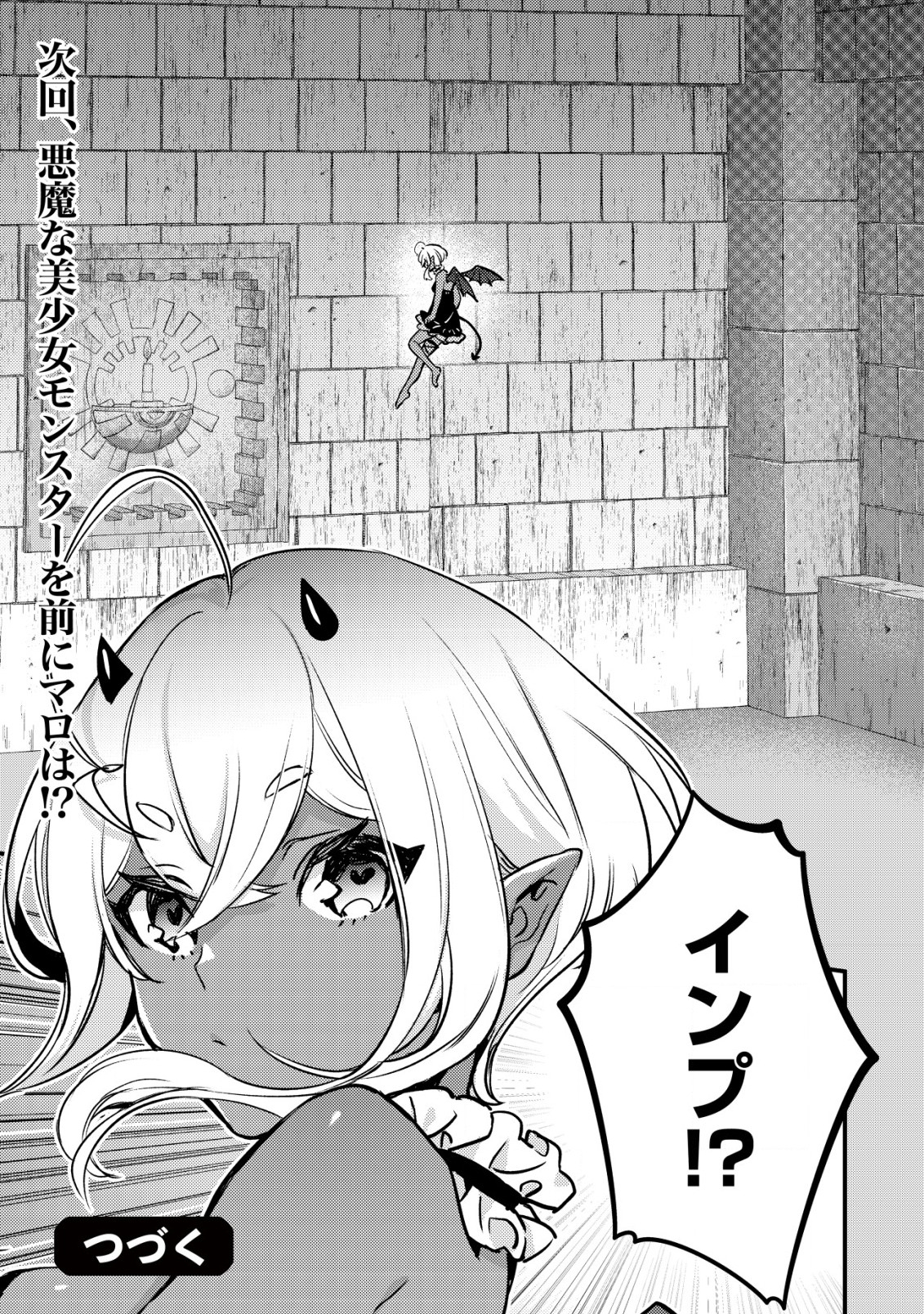 MOB KOUSEI NO ORE DE MO BOUKENSHA NI NAREBA RIA TAKASHI NI NAREMASU KA? - raw - Chapter 14.2 - https://jpdd.ccdd.to/JPDD/mobkouseinooredemoboukenshaninarebariatakashininaremasuka/224559/10clilxcbmd.jpg