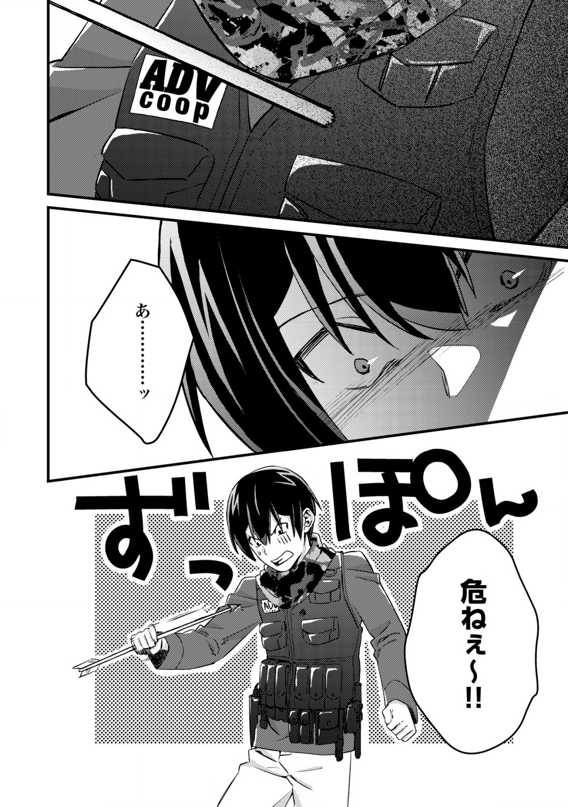 MOB KOUSEI NO ORE DE MO BOUKENSHA NI NAREBA RIA TAKASHI NI NAREMASU KA? - raw - Chapter 14.2 - https://jpdd.ccdd.to/JPDD/mobkouseinooredemoboukenshaninarebariatakashininaremasuka/224559/gqfdomjfvv2.jpg