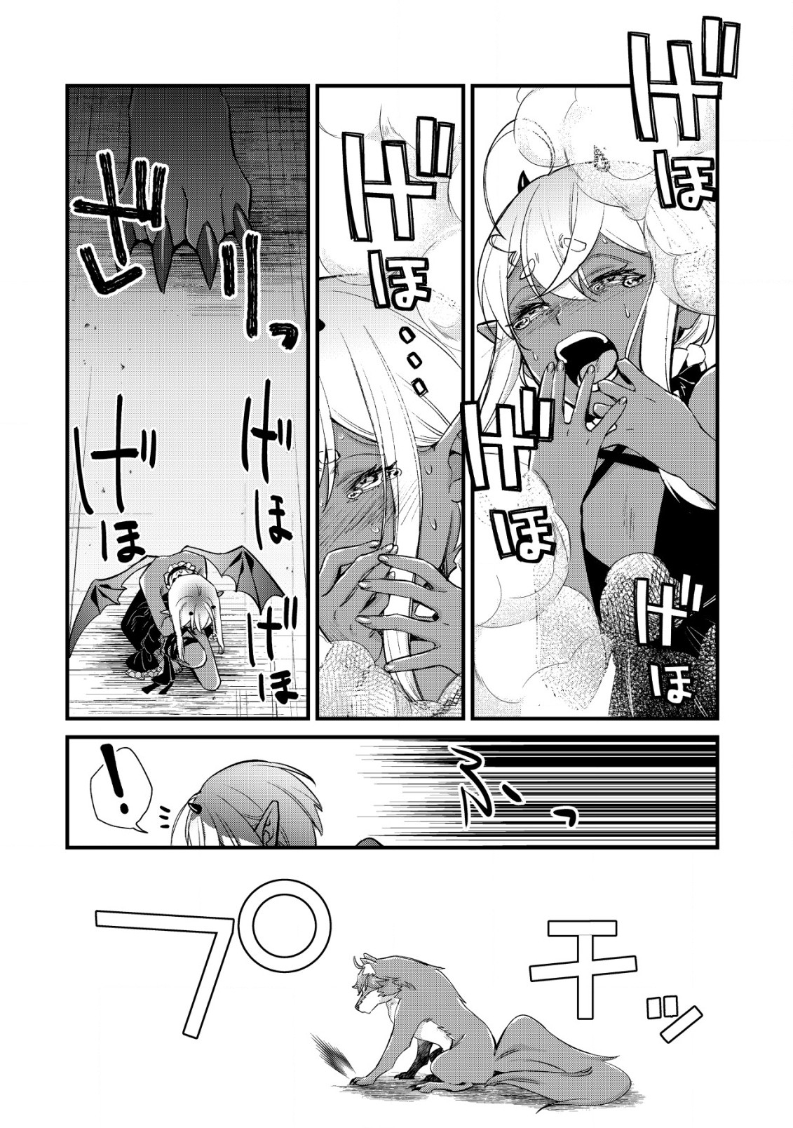 MOB KOUSEI NO ORE DE MO BOUKENSHA NI NAREBA RIA TAKASHI NI NAREMASU KA? - raw - Chapter 15.1 - https://jpdd.ccdd.to/JPDD/mobkouseinooredemoboukenshaninarebariatakashininaremasuka/226798/ba5lygkcnj5.jpg