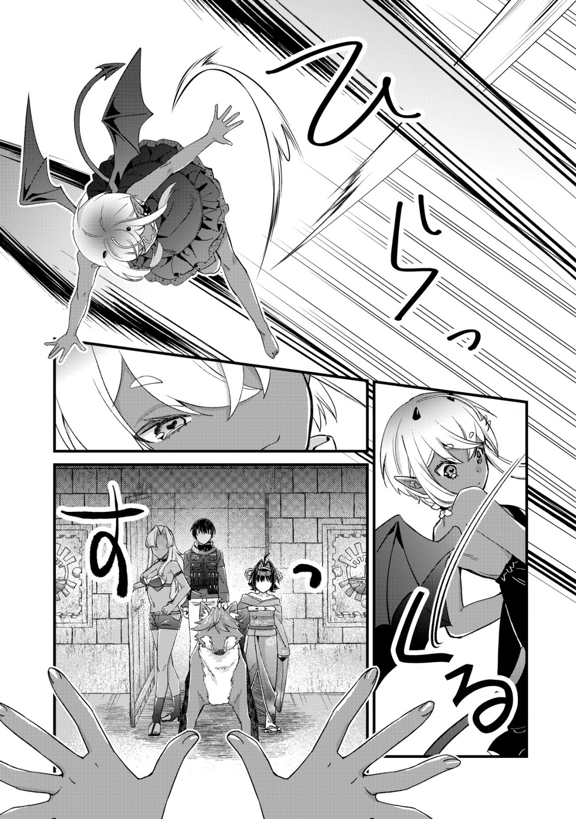 MOB KOUSEI NO ORE DE MO BOUKENSHA NI NAREBA RIA TAKASHI NI NAREMASU KA? - raw - Chapter 15.1 - https://jpdd.ccdd.to/JPDD/mobkouseinooredemoboukenshaninarebariatakashininaremasuka/226798/e2bt3tf2tva.jpg