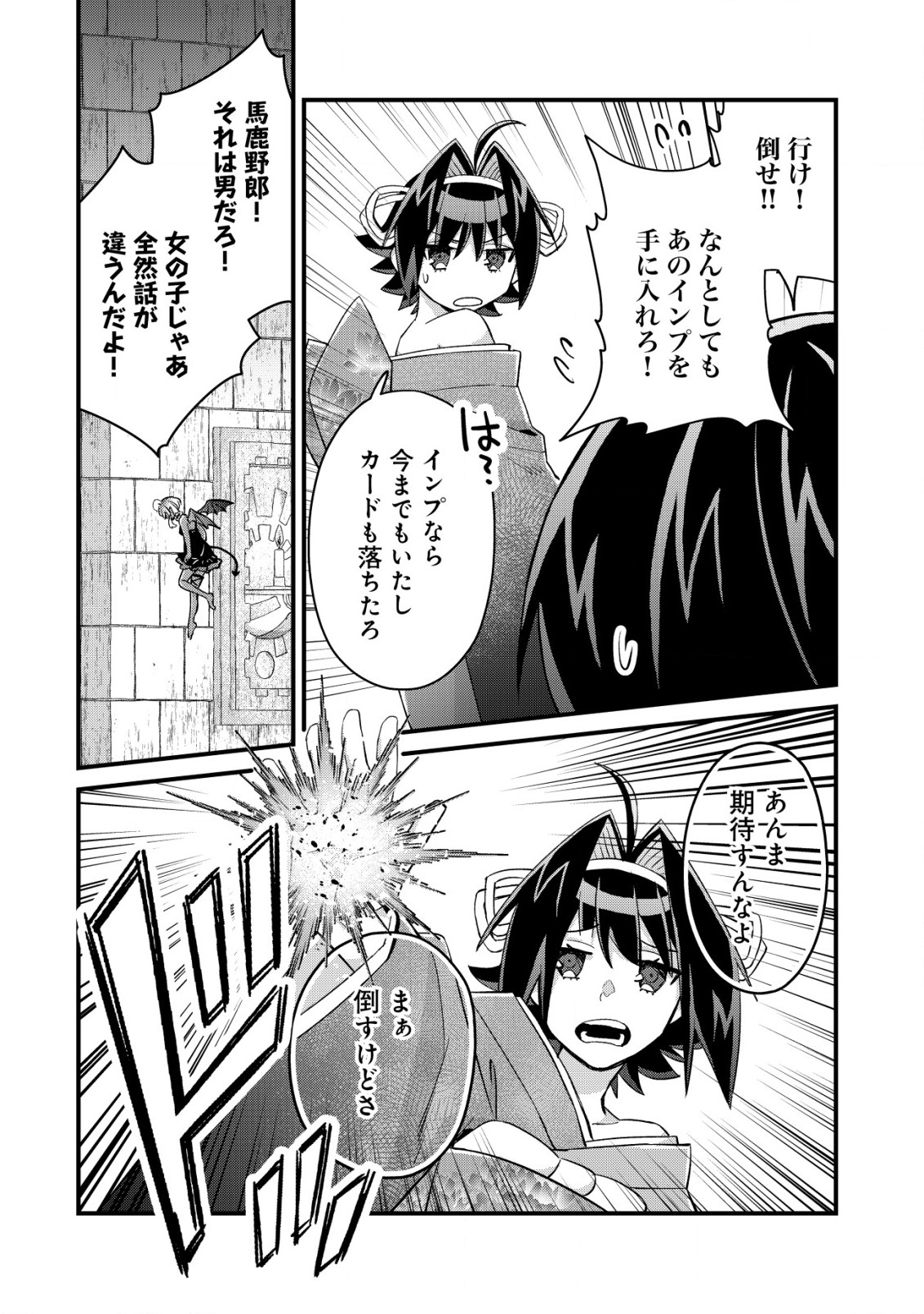 MOB KOUSEI NO ORE DE MO BOUKENSHA NI NAREBA RIA TAKASHI NI NAREMASU KA? - raw - Chapter 15.1 - https://jpdd.ccdd.to/JPDD/mobkouseinooredemoboukenshaninarebariatakashininaremasuka/226798/ii2nzyudm0y.jpg