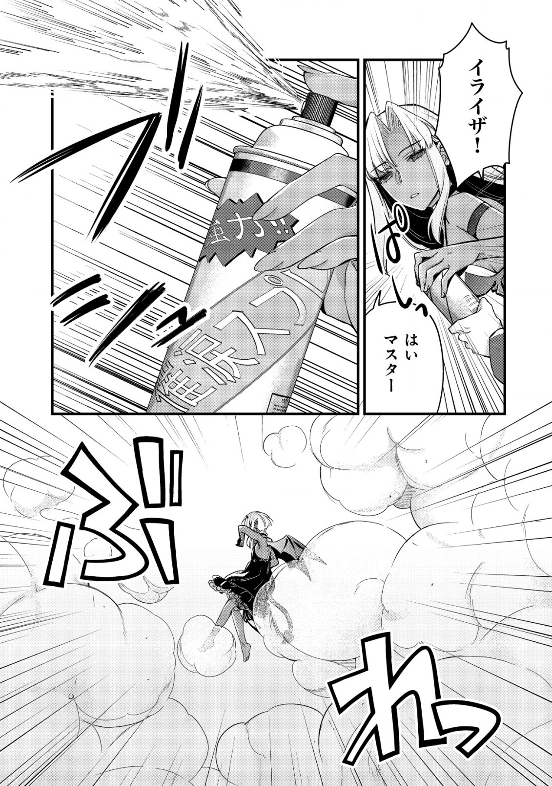 MOB KOUSEI NO ORE DE MO BOUKENSHA NI NAREBA RIA TAKASHI NI NAREMASU KA? - raw - Chapter 15.1 - https://jpdd.ccdd.to/JPDD/mobkouseinooredemoboukenshaninarebariatakashininaremasuka/226798/kdpjtzy2uvl.jpg