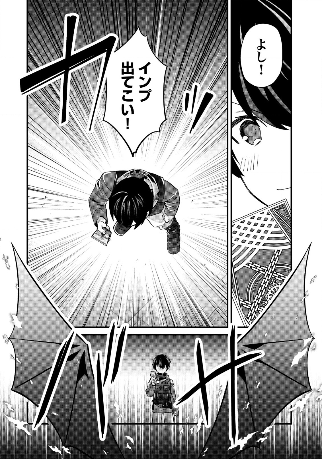 MOB KOUSEI NO ORE DE MO BOUKENSHA NI NAREBA RIA TAKASHI NI NAREMASU KA? - raw - Chapter 15.2 - https://jpdd.ccdd.to/JPDD/mobkouseinooredemoboukenshaninarebariatakashininaremasuka/228297/3o1hn3pmfri.jpg