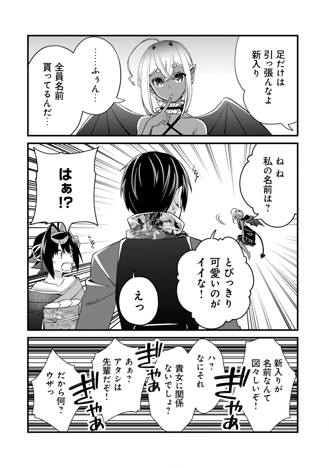 MOB KOUSEI NO ORE DE MO BOUKENSHA NI NAREBA RIA TAKASHI NI NAREMASU KA? - raw - Chapter 15.2 - https://jpdd.ccdd.to/JPDD/mobkouseinooredemoboukenshaninarebariatakashininaremasuka/228297/owz2k3efwhf.jpg