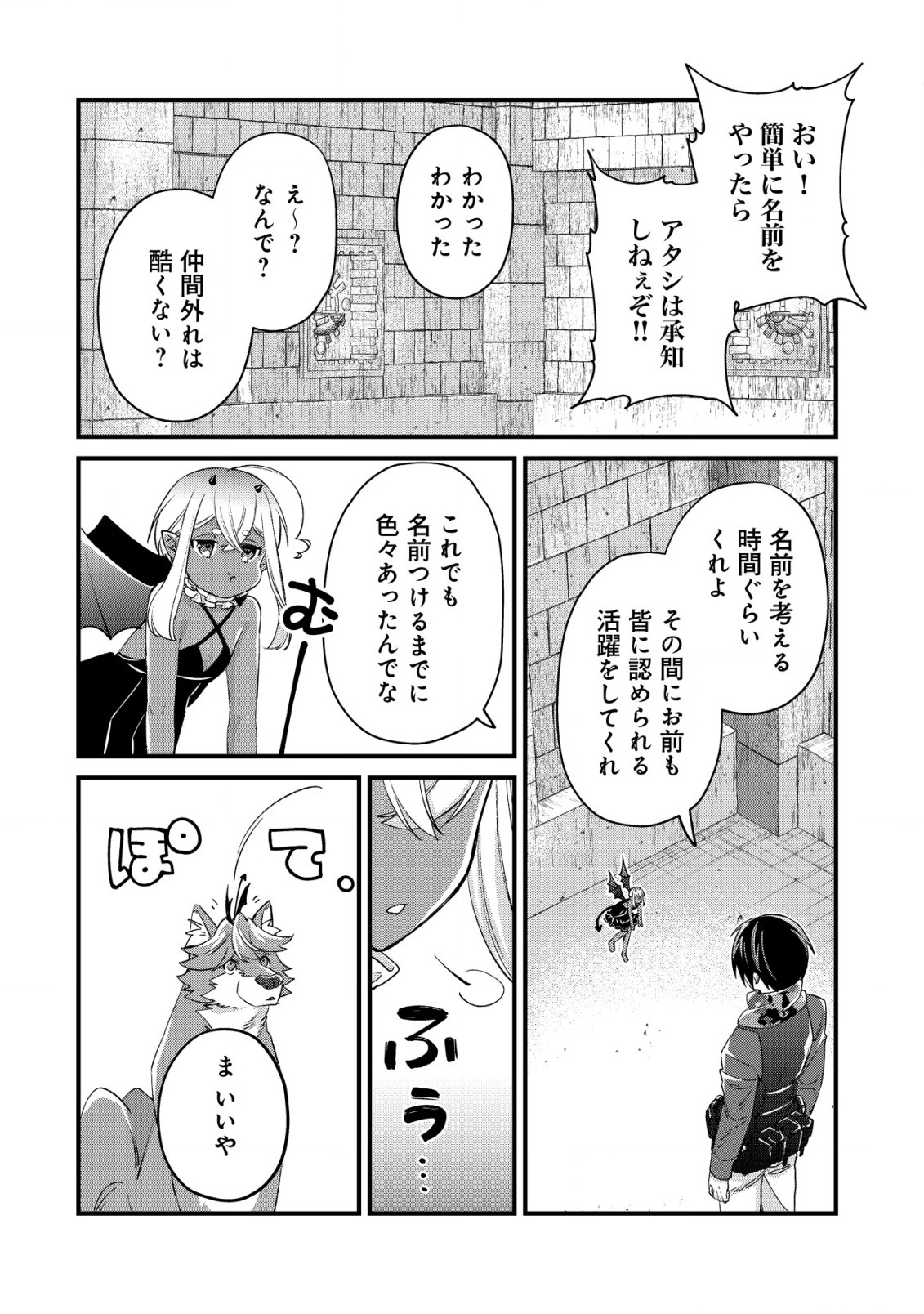 MOB KOUSEI NO ORE DE MO BOUKENSHA NI NAREBA RIA TAKASHI NI NAREMASU KA? - raw - Chapter 15.2 - https://jpdd.ccdd.to/JPDD/mobkouseinooredemoboukenshaninarebariatakashininaremasuka/228297/rraq0kmfvnw.jpg