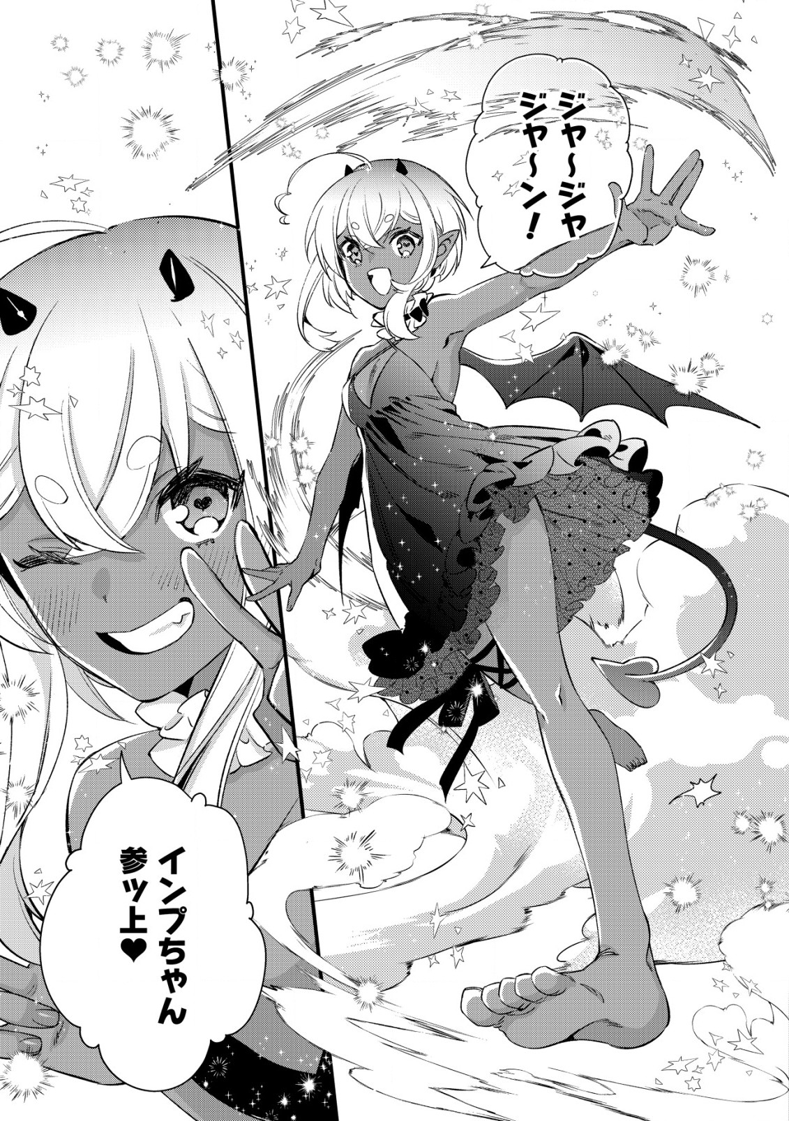MOB KOUSEI NO ORE DE MO BOUKENSHA NI NAREBA RIA TAKASHI NI NAREMASU KA? - raw - Chapter 15.2 - https://jpdd.ccdd.to/JPDD/mobkouseinooredemoboukenshaninarebariatakashininaremasuka/228297/tk4ugqurgeo.jpg
