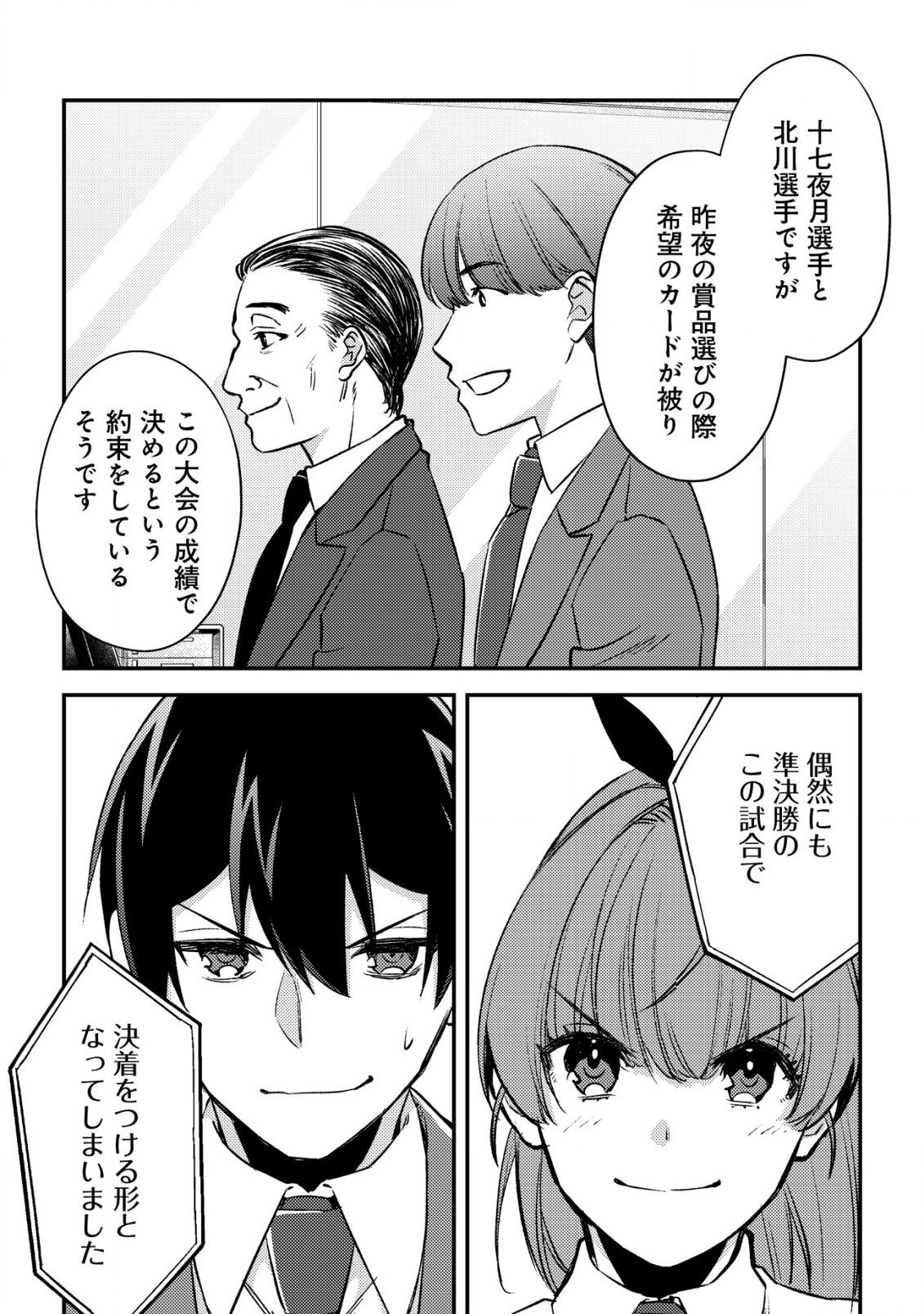 MOB KOUSEI NO ORE DE MO BOUKENSHA NI NAREBA RIA TAKASHI NI NAREMASU KA? - raw - Chapter 23 - https://jpdd.ccdd.to/JPDD/mobkouseinooredemoboukenshaninarebariatakashininaremasuka/230000/10stfimenwl.jpg