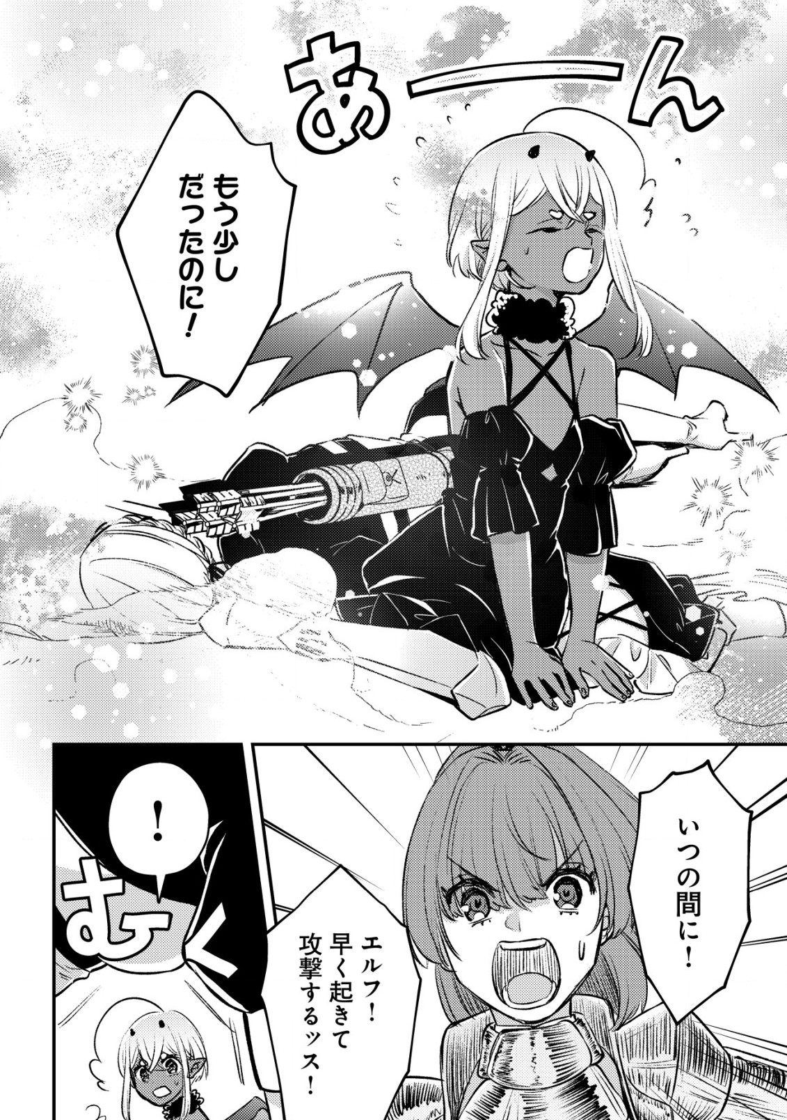 MOB KOUSEI NO ORE DE MO BOUKENSHA NI NAREBA RIA TAKASHI NI NAREMASU KA? - raw - Chapter 23 - https://jpdd.ccdd.to/JPDD/mobkouseinooredemoboukenshaninarebariatakashininaremasuka/230000/2qv4wyypty4.jpg