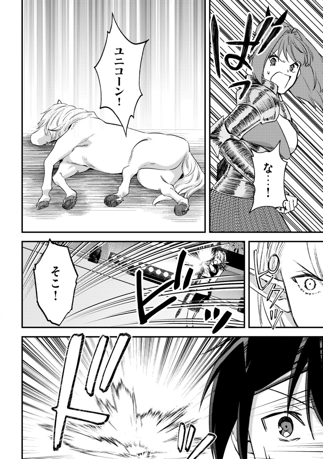 MOB KOUSEI NO ORE DE MO BOUKENSHA NI NAREBA RIA TAKASHI NI NAREMASU KA? - raw - Chapter 23 - https://jpdd.ccdd.to/JPDD/mobkouseinooredemoboukenshaninarebariatakashininaremasuka/230000/3f5sbjfdjen.jpg