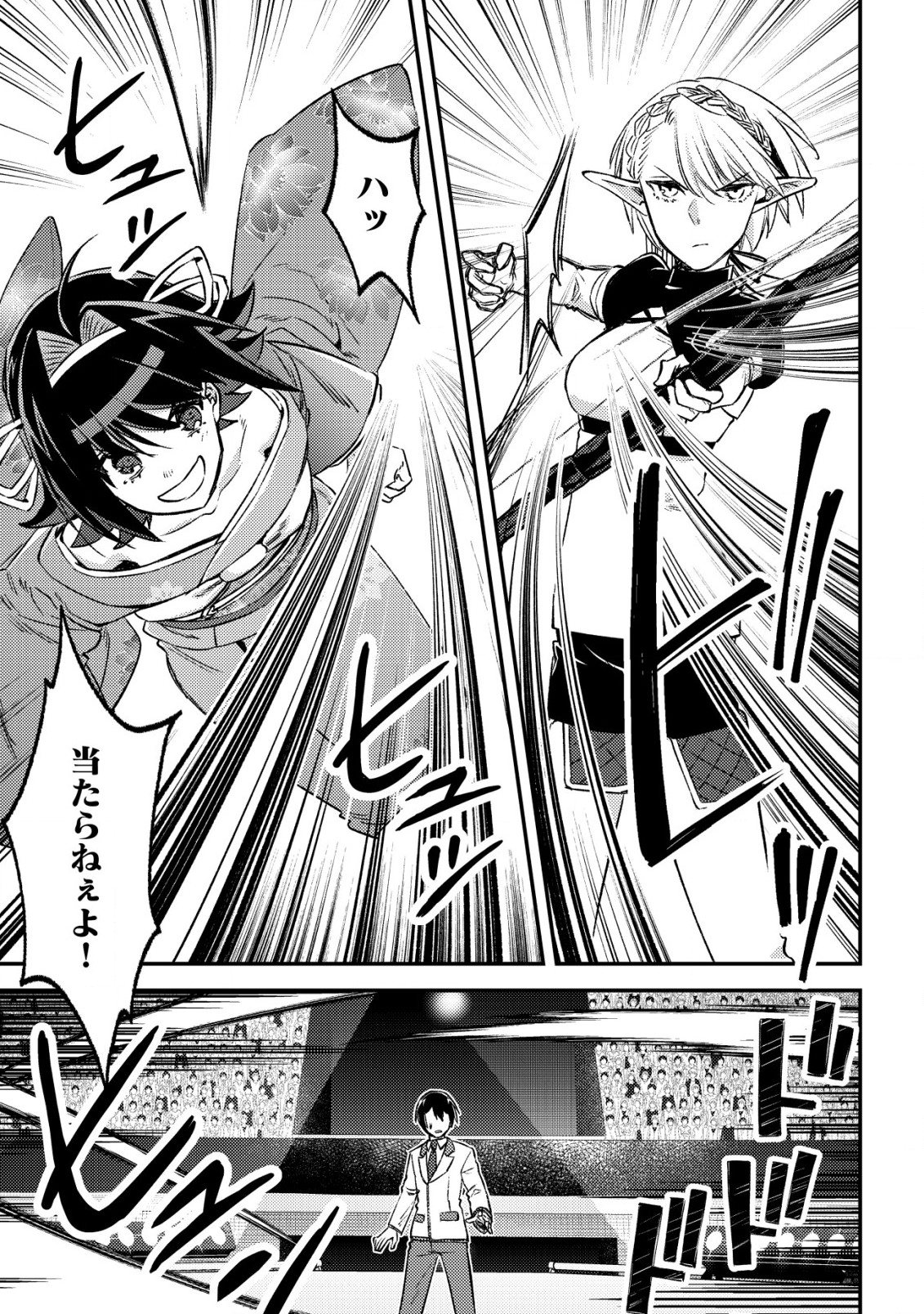 MOB KOUSEI NO ORE DE MO BOUKENSHA NI NAREBA RIA TAKASHI NI NAREMASU KA? - raw - Chapter 23 - https://jpdd.ccdd.to/JPDD/mobkouseinooredemoboukenshaninarebariatakashininaremasuka/230000/3oh0b14jwto.jpg
