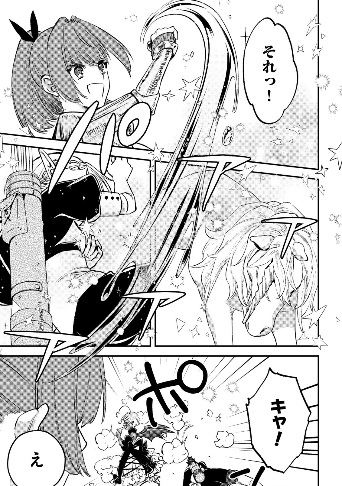 MOB KOUSEI NO ORE DE MO BOUKENSHA NI NAREBA RIA TAKASHI NI NAREMASU KA? - raw - Chapter 23 - https://jpdd.ccdd.to/JPDD/mobkouseinooredemoboukenshaninarebariatakashininaremasuka/230000/5bdw5lucl32.jpg