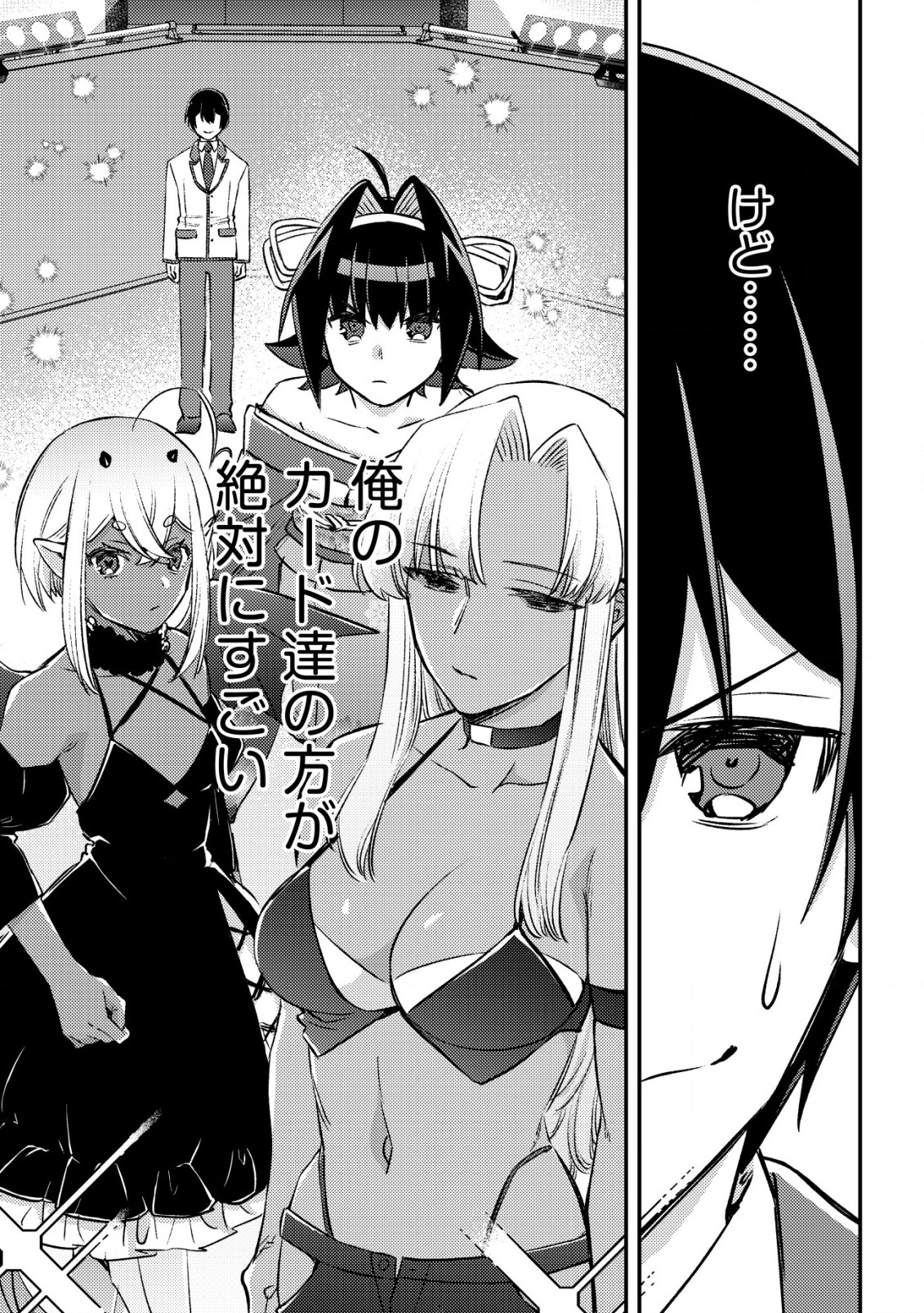MOB KOUSEI NO ORE DE MO BOUKENSHA NI NAREBA RIA TAKASHI NI NAREMASU KA? - raw - Chapter 23 - https://jpdd.ccdd.to/JPDD/mobkouseinooredemoboukenshaninarebariatakashininaremasuka/230000/e5gphqrjndt.jpg