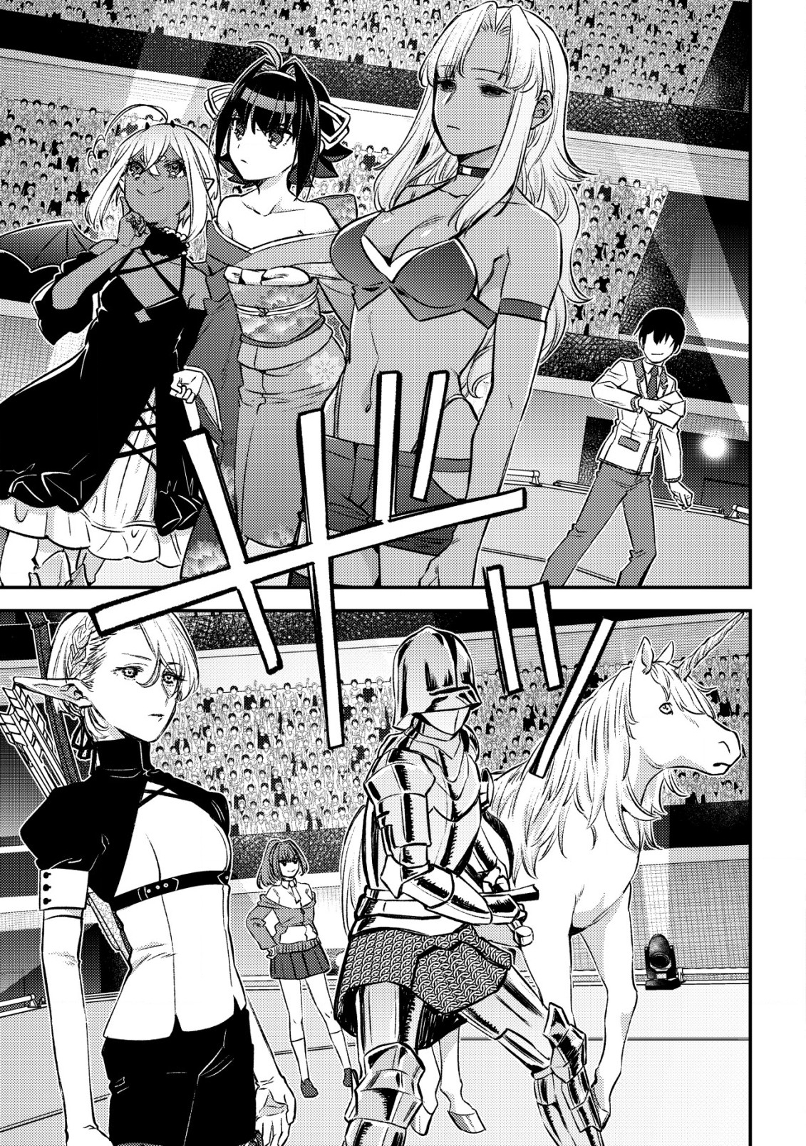 MOB KOUSEI NO ORE DE MO BOUKENSHA NI NAREBA RIA TAKASHI NI NAREMASU KA? - raw - Chapter 23 - https://jpdd.ccdd.to/JPDD/mobkouseinooredemoboukenshaninarebariatakashininaremasuka/230000/jjdr1fknp3a.jpg
