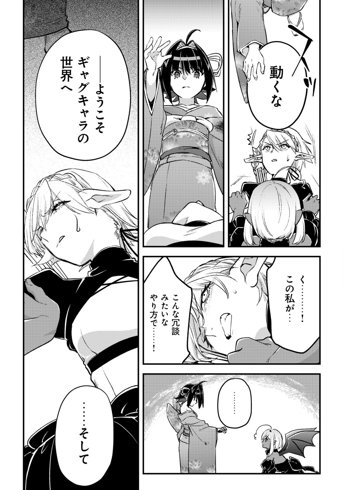 MOB KOUSEI NO ORE DE MO BOUKENSHA NI NAREBA RIA TAKASHI NI NAREMASU KA? - raw - Chapter 23 - https://jpdd.ccdd.to/JPDD/mobkouseinooredemoboukenshaninarebariatakashininaremasuka/230000/jvvnfuf51xq.jpg