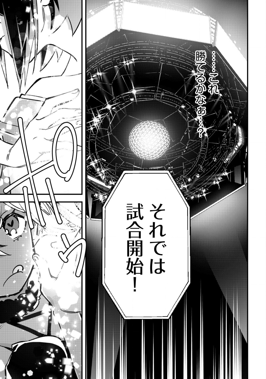 MOB KOUSEI NO ORE DE MO BOUKENSHA NI NAREBA RIA TAKASHI NI NAREMASU KA? - raw - Chapter 23 - https://jpdd.ccdd.to/JPDD/mobkouseinooredemoboukenshaninarebariatakashininaremasuka/230000/ldm3rlr1vbf.jpg