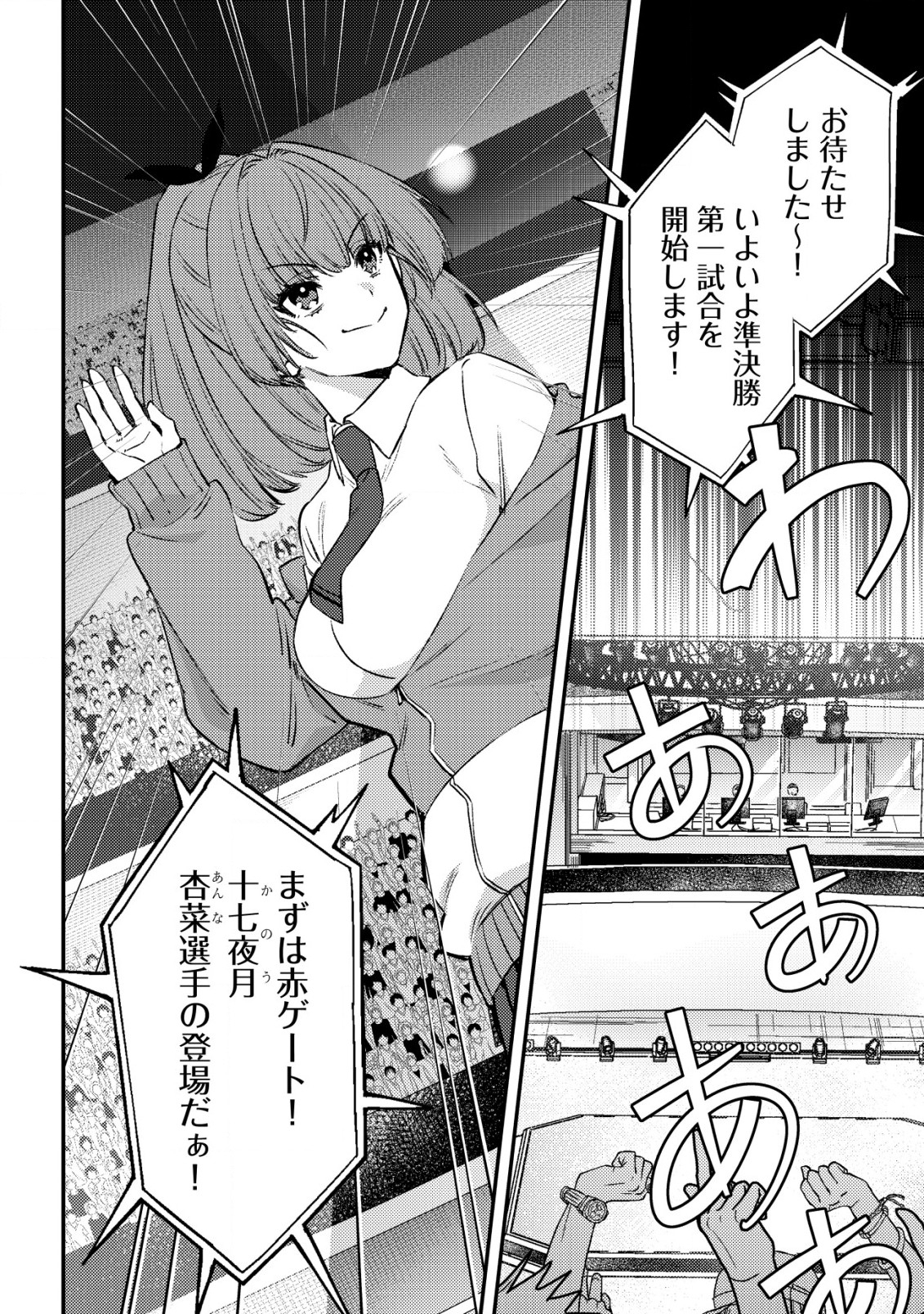 MOB KOUSEI NO ORE DE MO BOUKENSHA NI NAREBA RIA TAKASHI NI NAREMASU KA? - raw - Chapter 23 - https://jpdd.ccdd.to/JPDD/mobkouseinooredemoboukenshaninarebariatakashininaremasuka/230000/mzbdt53hjl1.jpg