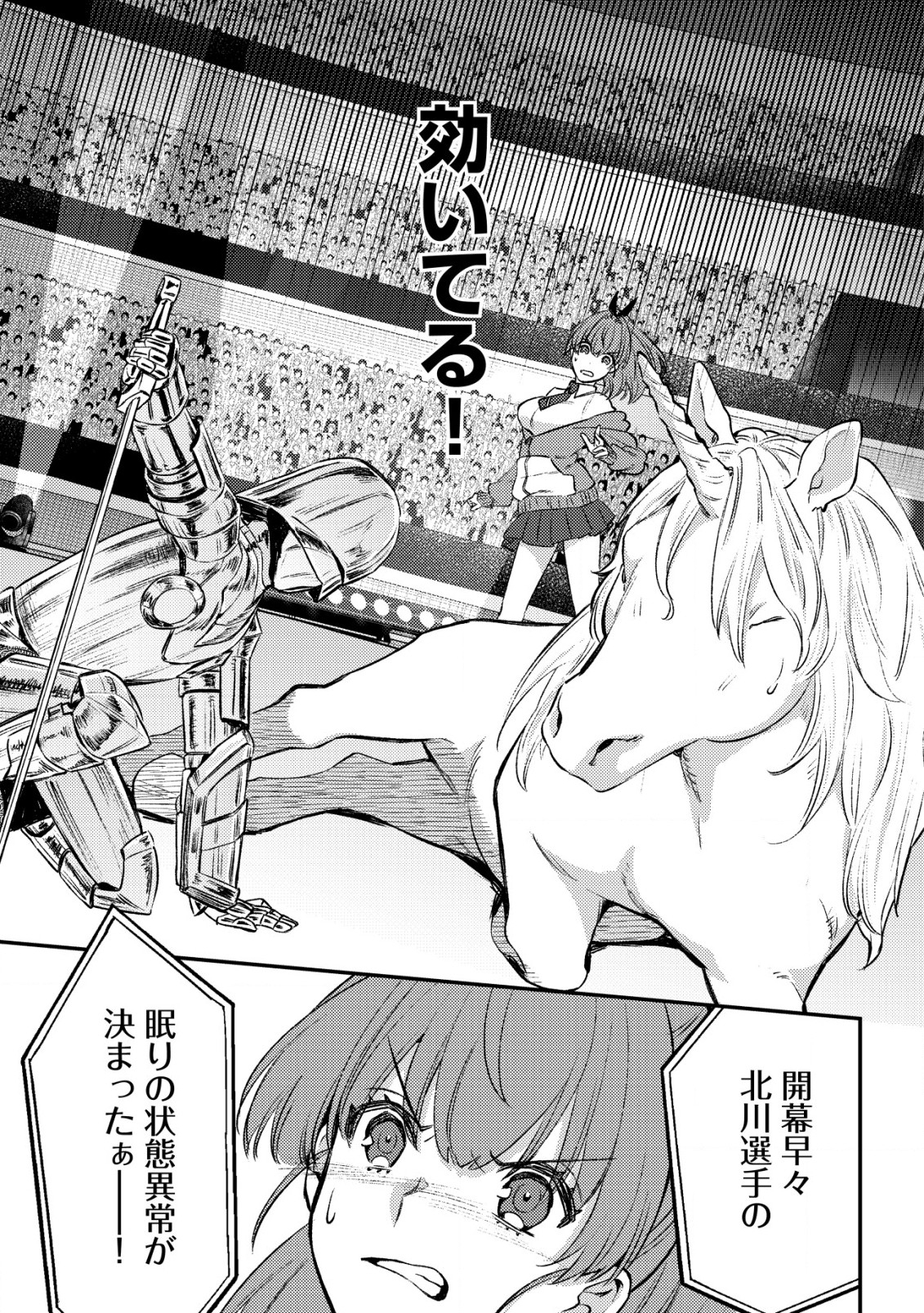 MOB KOUSEI NO ORE DE MO BOUKENSHA NI NAREBA RIA TAKASHI NI NAREMASU KA? - raw - Chapter 23 - https://jpdd.ccdd.to/JPDD/mobkouseinooredemoboukenshaninarebariatakashininaremasuka/230000/n4t3fz3pjiz.jpg