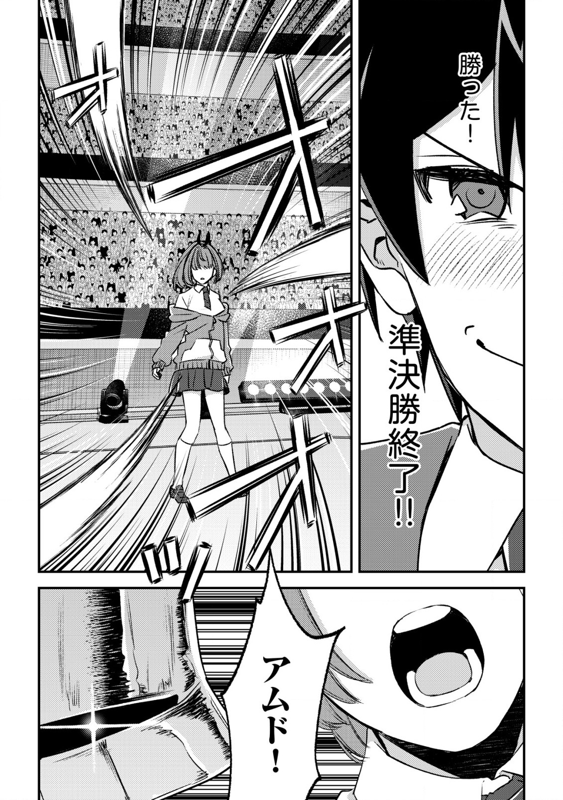 MOB KOUSEI NO ORE DE MO BOUKENSHA NI NAREBA RIA TAKASHI NI NAREMASU KA? - raw - Chapter 23 - https://jpdd.ccdd.to/JPDD/mobkouseinooredemoboukenshaninarebariatakashininaremasuka/230000/o03y5okd34a.jpg