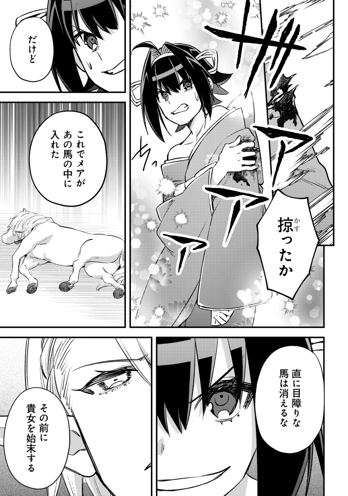 MOB KOUSEI NO ORE DE MO BOUKENSHA NI NAREBA RIA TAKASHI NI NAREMASU KA? - raw - Chapter 23 - https://jpdd.ccdd.to/JPDD/mobkouseinooredemoboukenshaninarebariatakashininaremasuka/230000/qihfmm1z2ba.jpg