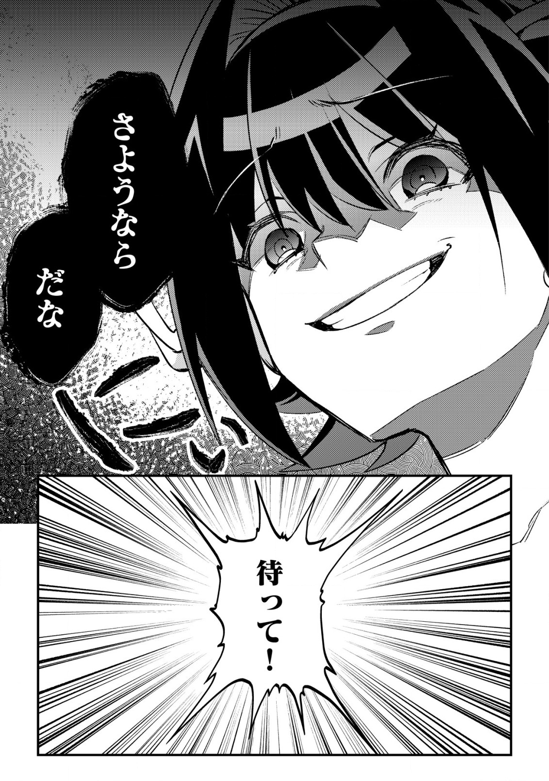 MOB KOUSEI NO ORE DE MO BOUKENSHA NI NAREBA RIA TAKASHI NI NAREMASU KA? - raw - Chapter 23 - https://jpdd.ccdd.to/JPDD/mobkouseinooredemoboukenshaninarebariatakashininaremasuka/230000/qlxtiuvshug.jpg