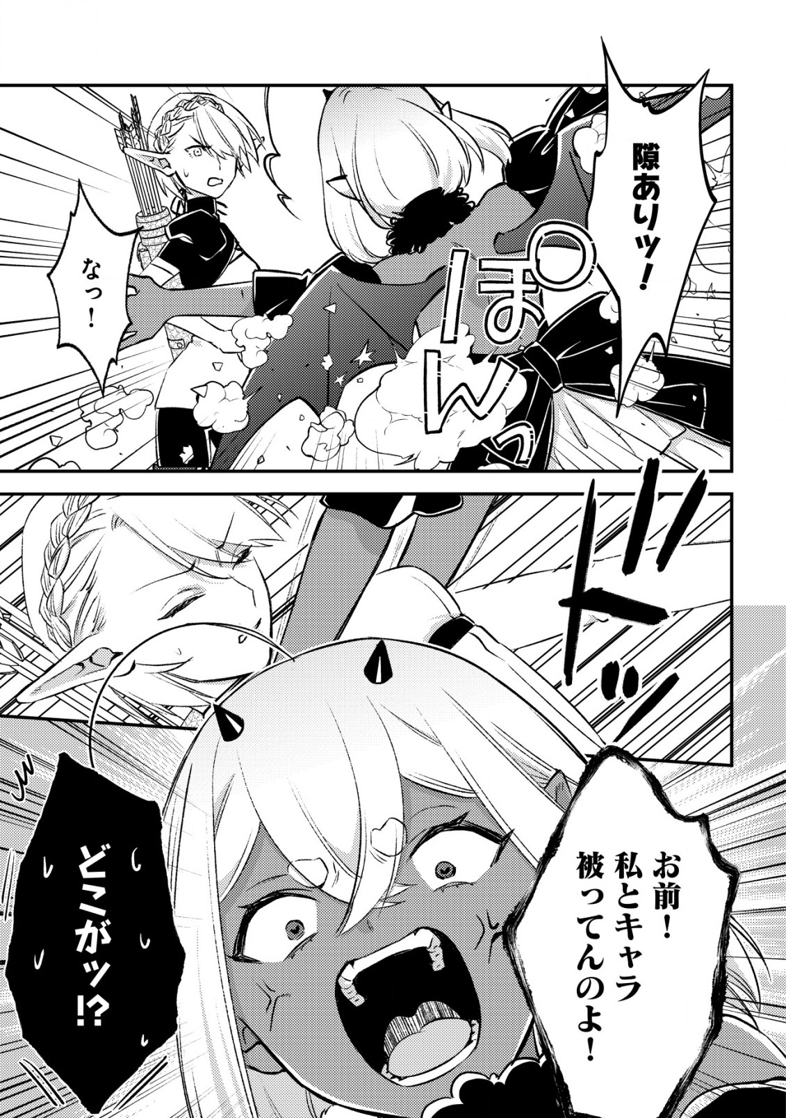 MOB KOUSEI NO ORE DE MO BOUKENSHA NI NAREBA RIA TAKASHI NI NAREMASU KA? - raw - Chapter 23 - https://jpdd.ccdd.to/JPDD/mobkouseinooredemoboukenshaninarebariatakashininaremasuka/230000/sauvoznczlu.jpg
