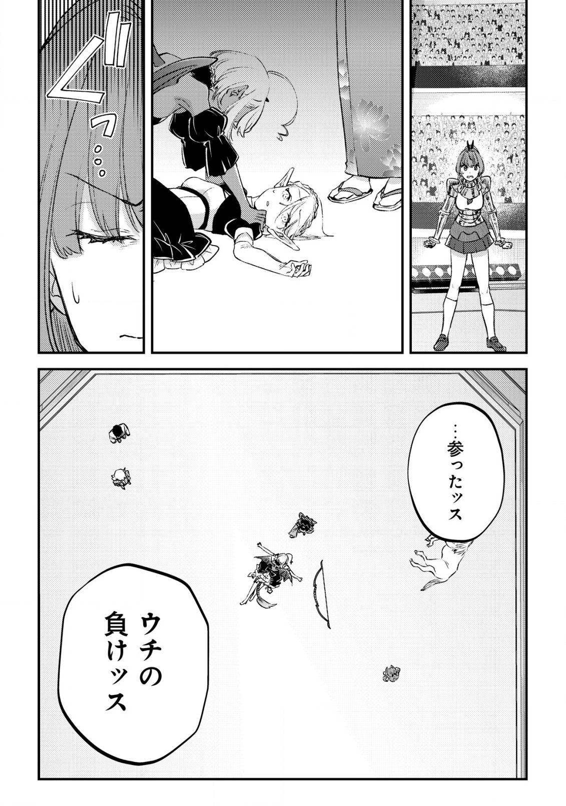 MOB KOUSEI NO ORE DE MO BOUKENSHA NI NAREBA RIA TAKASHI NI NAREMASU KA? - raw - Chapter 23 - https://jpdd.ccdd.to/JPDD/mobkouseinooredemoboukenshaninarebariatakashininaremasuka/230000/sko5mmujj2d.jpg