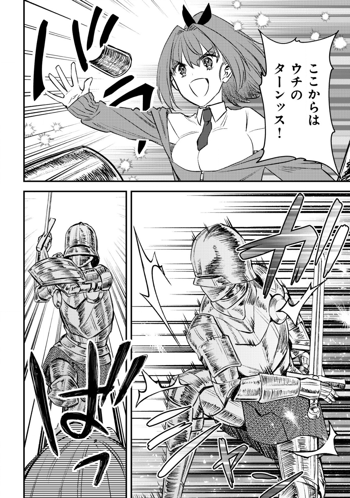 MOB KOUSEI NO ORE DE MO BOUKENSHA NI NAREBA RIA TAKASHI NI NAREMASU KA? - raw - Chapter 23 - https://jpdd.ccdd.to/JPDD/mobkouseinooredemoboukenshaninarebariatakashininaremasuka/230000/uailo3nlzo0.jpg