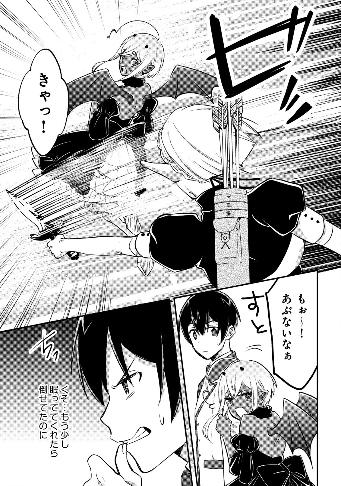 MOB KOUSEI NO ORE DE MO BOUKENSHA NI NAREBA RIA TAKASHI NI NAREMASU KA? - raw - Chapter 23 - https://jpdd.ccdd.to/JPDD/mobkouseinooredemoboukenshaninarebariatakashininaremasuka/230000/vigydonj101.jpg