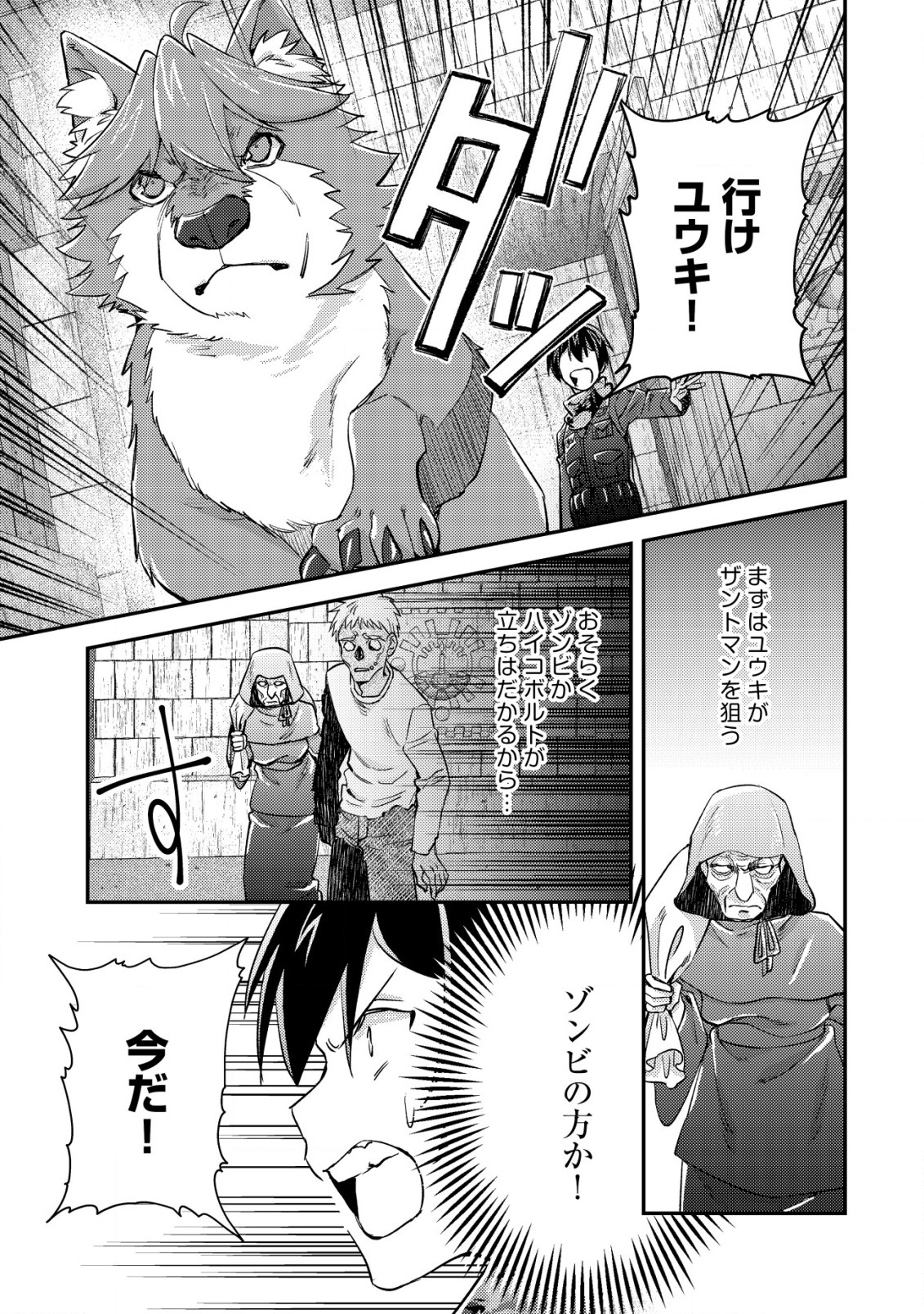 MOB KOUSEI NO ORE DE MO BOUKENSHA NI NAREBA RIA TAKASHI NI NAREMASU KA? - raw - Chapter 16.1 - https://jpdd.ccdd.to/JPDD/mobkouseinooredemoboukenshaninarebariatakashininaremasuka/233520/fwwkg2wl4x2.jpg