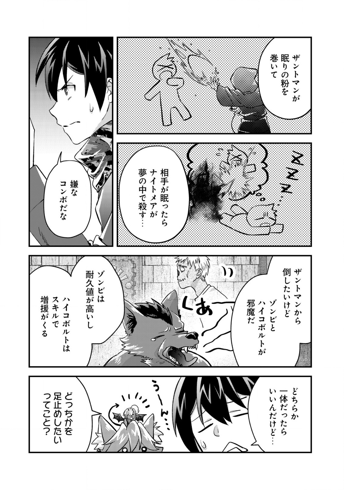 MOB KOUSEI NO ORE DE MO BOUKENSHA NI NAREBA RIA TAKASHI NI NAREMASU KA? - raw - Chapter 16.1 - https://jpdd.ccdd.to/JPDD/mobkouseinooredemoboukenshaninarebariatakashininaremasuka/233520/jrfeadgnrih.jpg