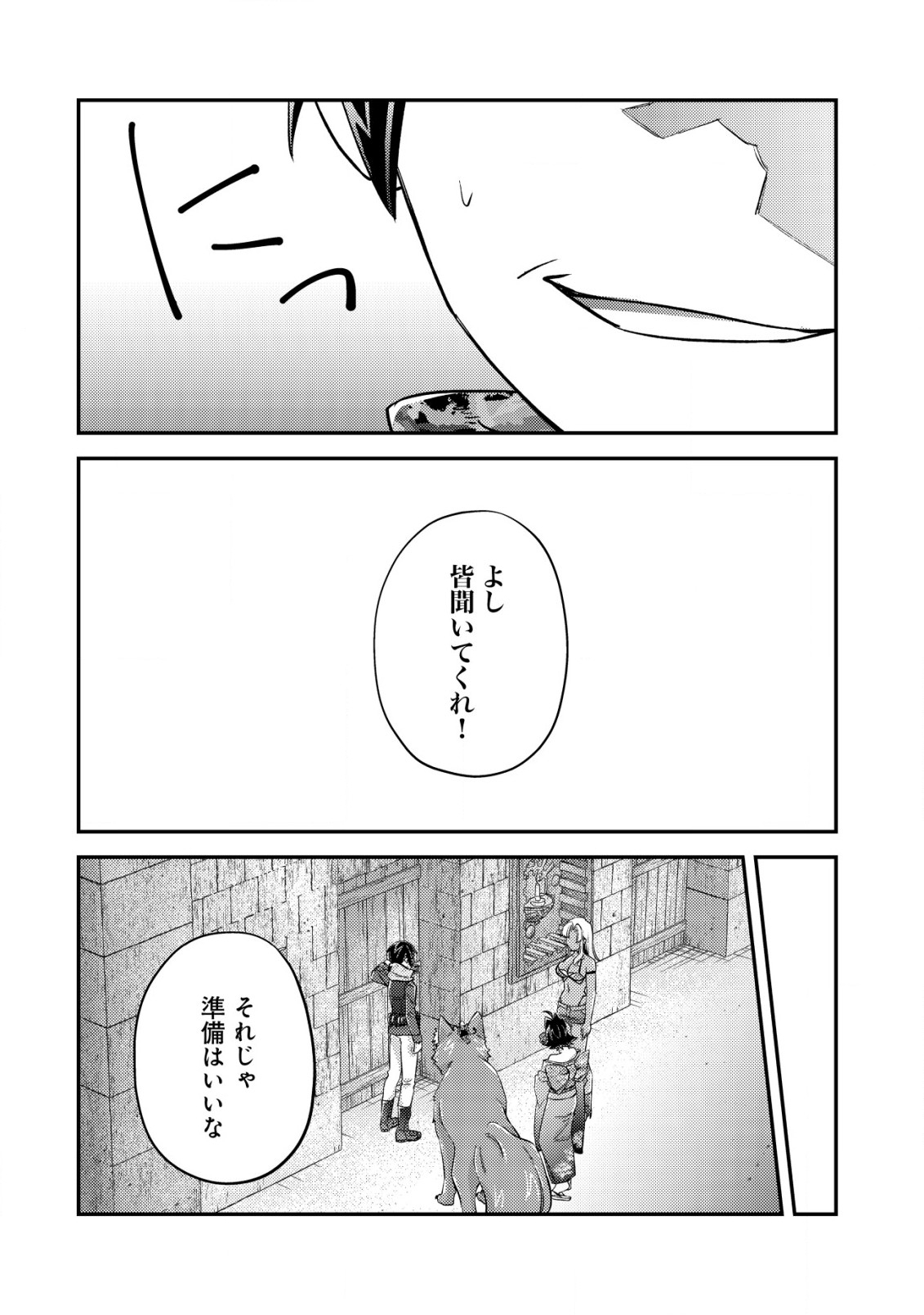 MOB KOUSEI NO ORE DE MO BOUKENSHA NI NAREBA RIA TAKASHI NI NAREMASU KA? - raw - Chapter 16.1 - https://jpdd.ccdd.to/JPDD/mobkouseinooredemoboukenshaninarebariatakashininaremasuka/233520/q1cruoqaij4.jpg